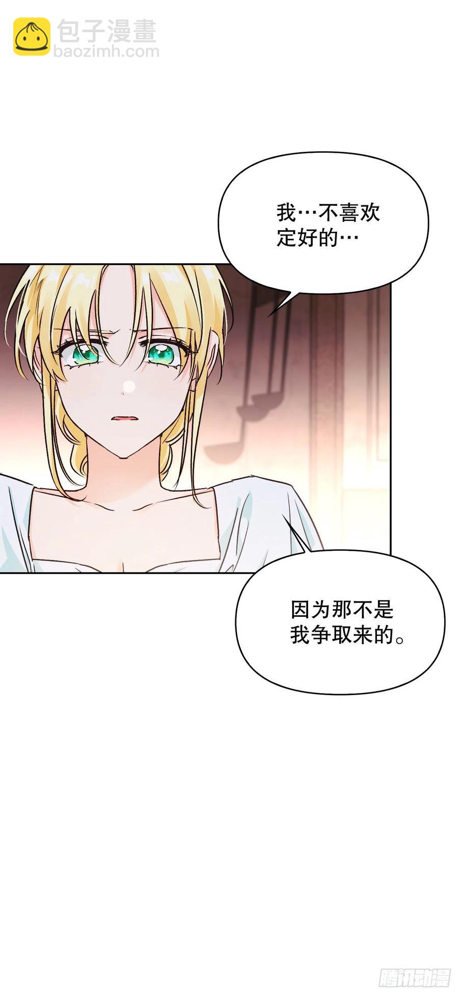 84.空的？(1/2)-第87话