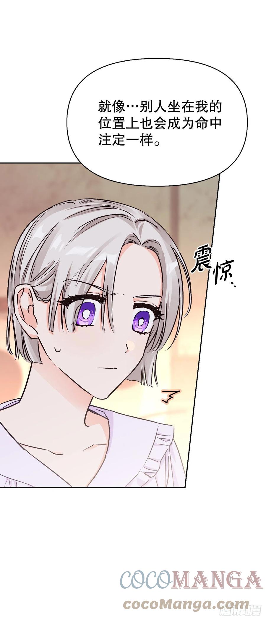 84.空的？(1/2)-第87话