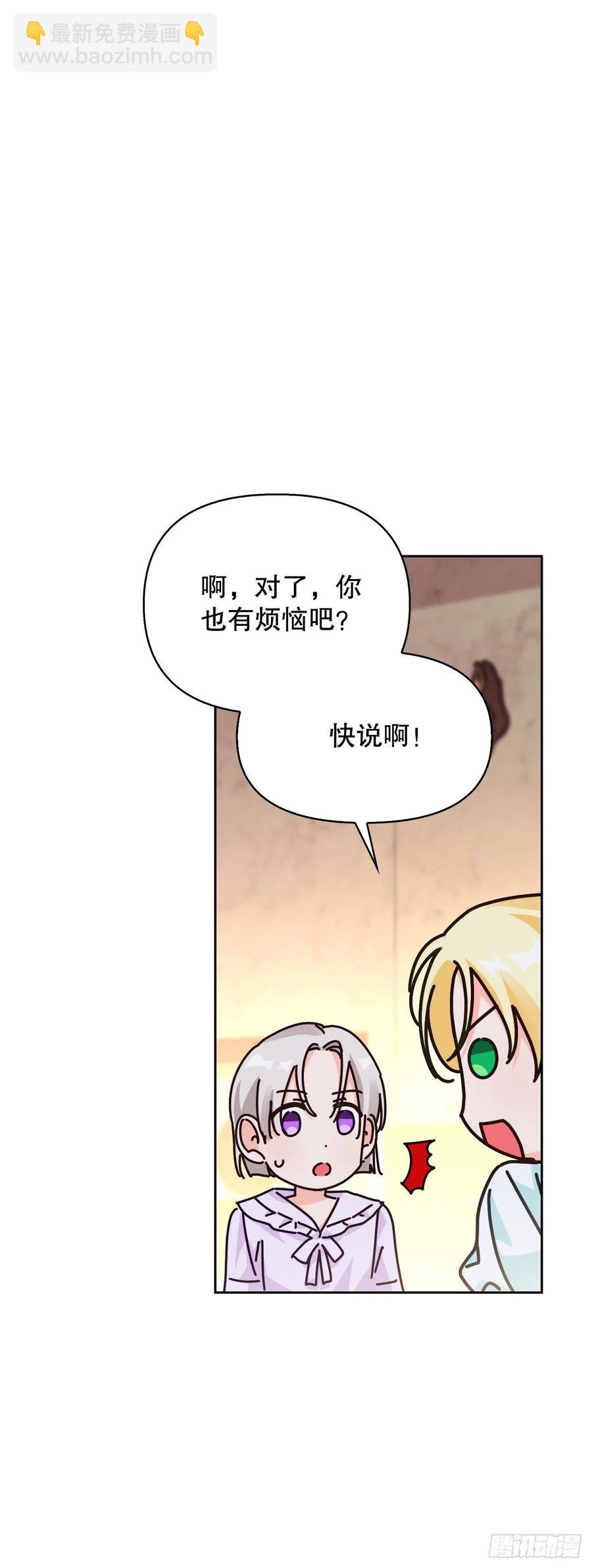 84.空的？(1/2)-第87话