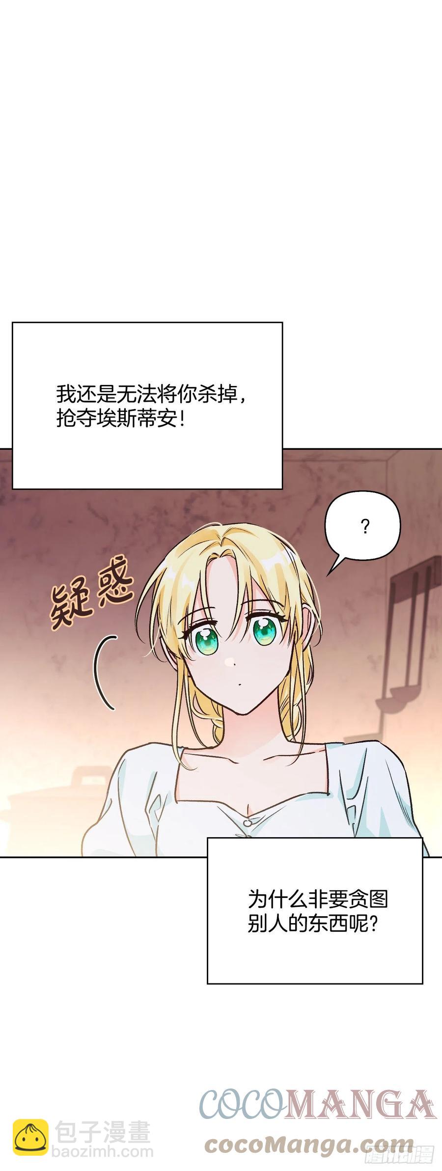 84.空的？(1/2)-第87话