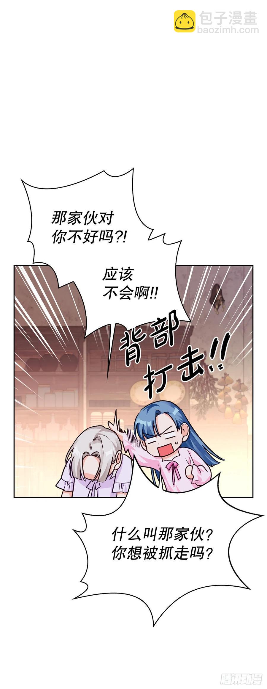 84.空的？(1/2)-第87话