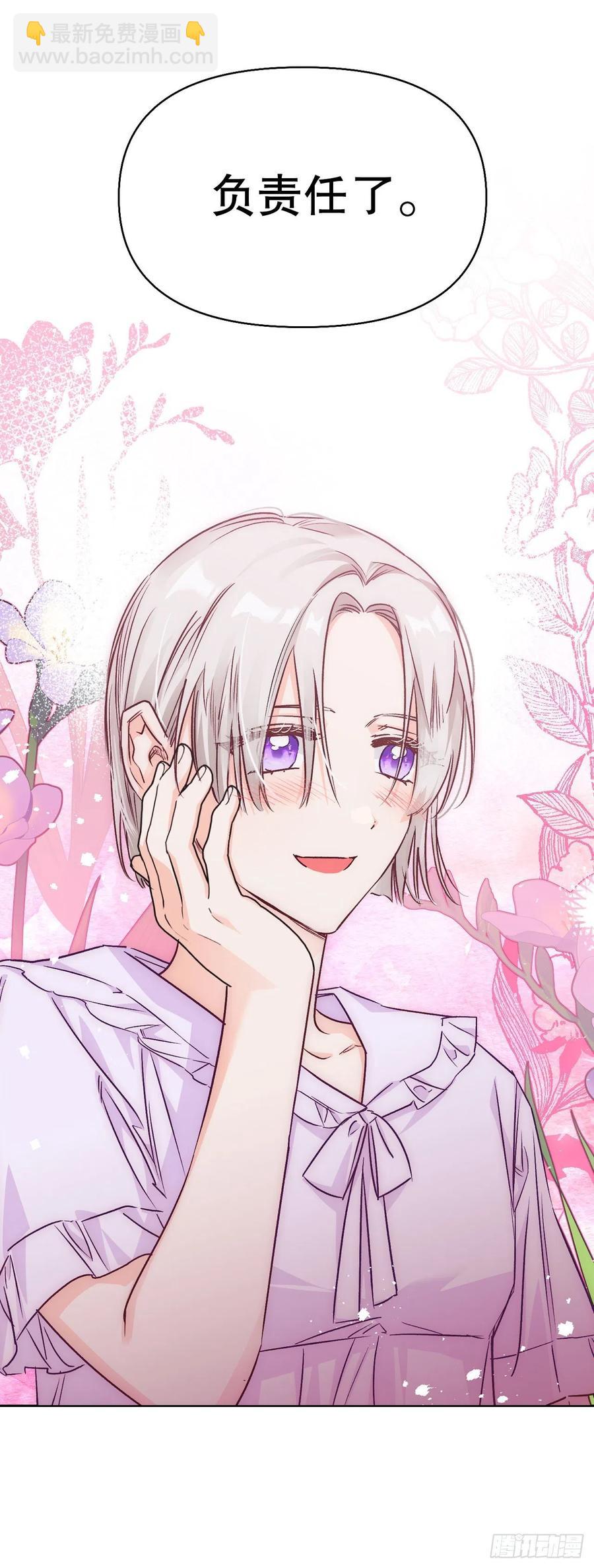 84.空的？(1/2)-第87话