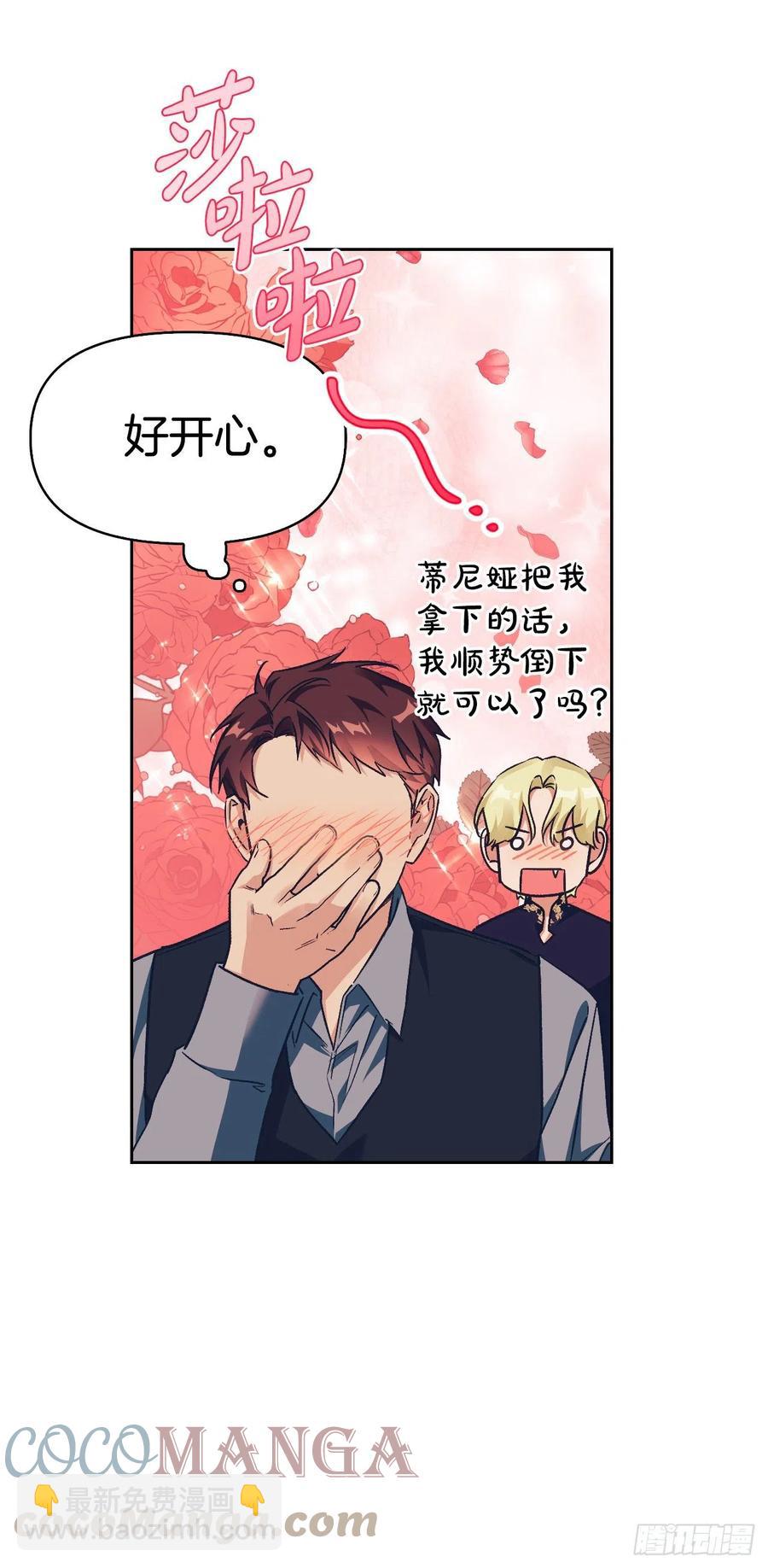 84.空的？(1/2)-第87话