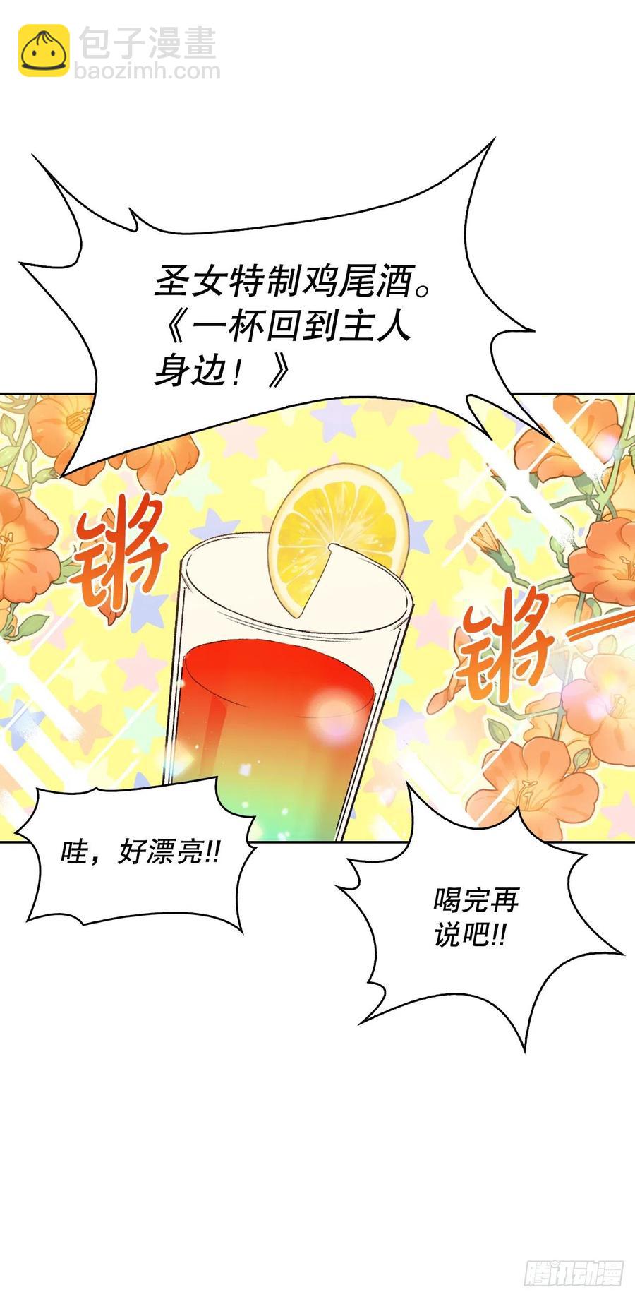 84.空的？(1/2)-第87话