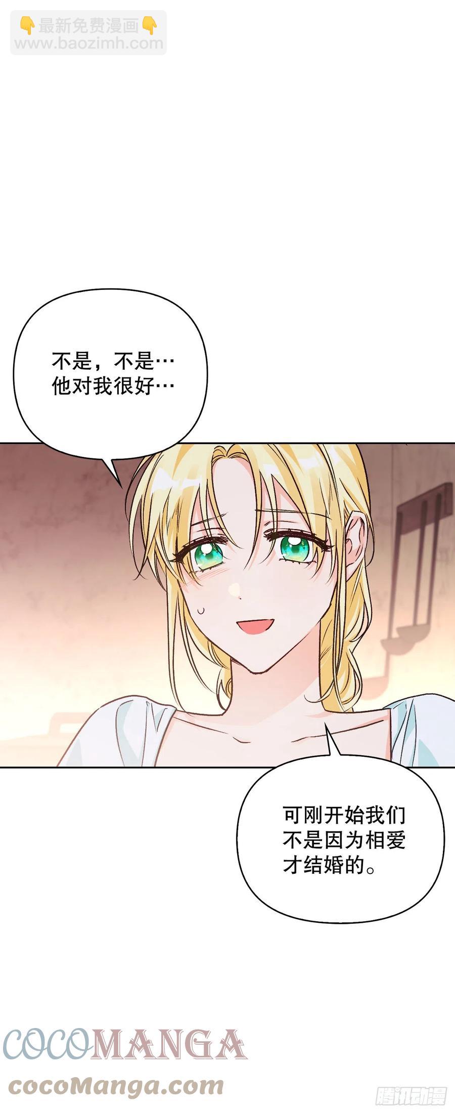 84.空的？(1/2)-第87话