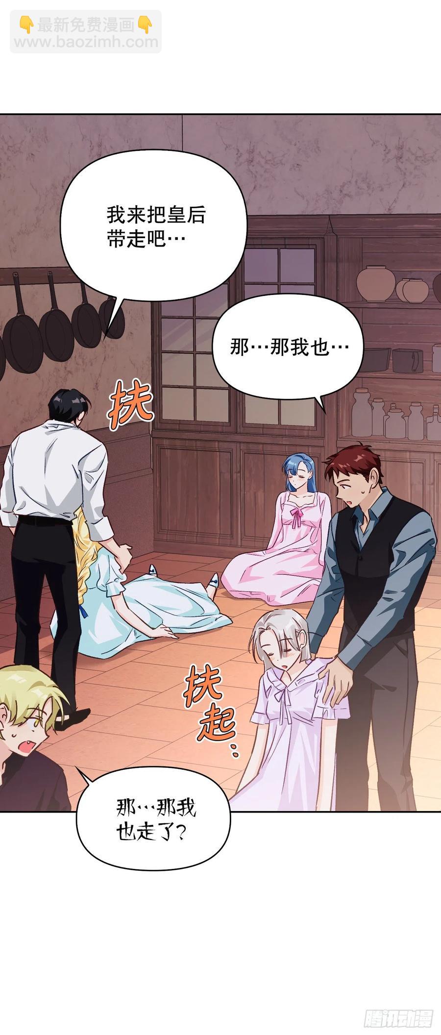 84.空的？(1/2)-第87话