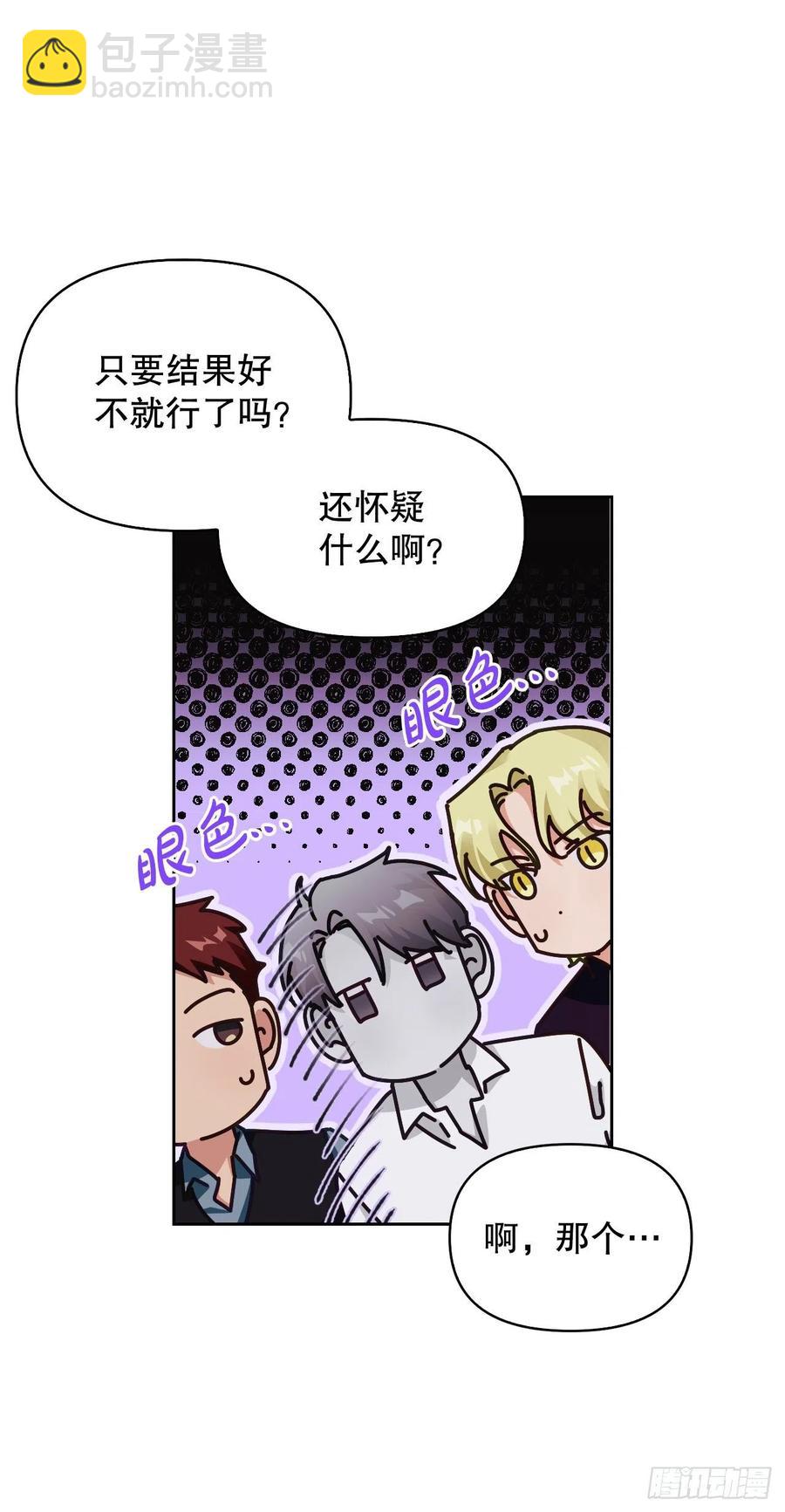 84.空的？(1/2)-第87话