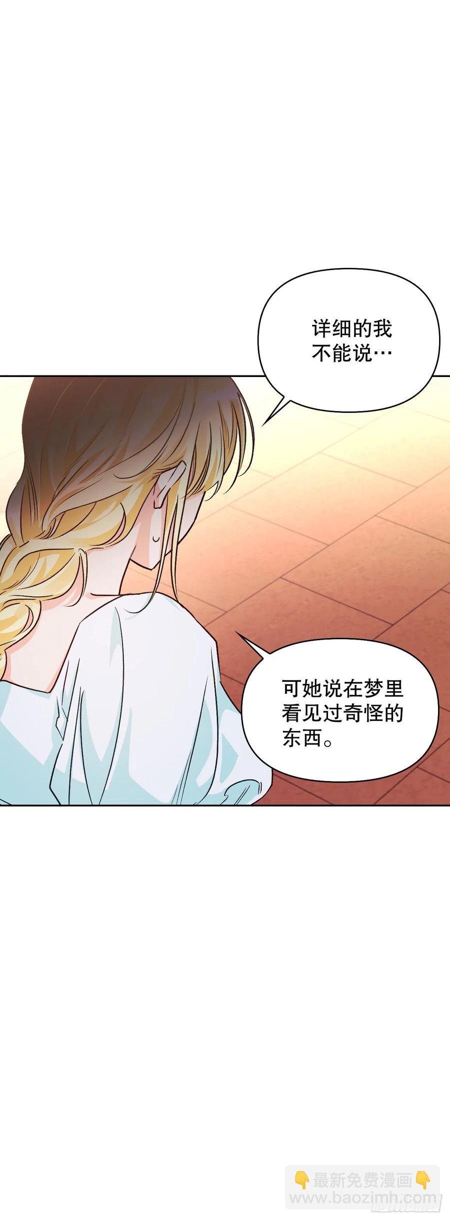 84.空的？(1/2)-第87话