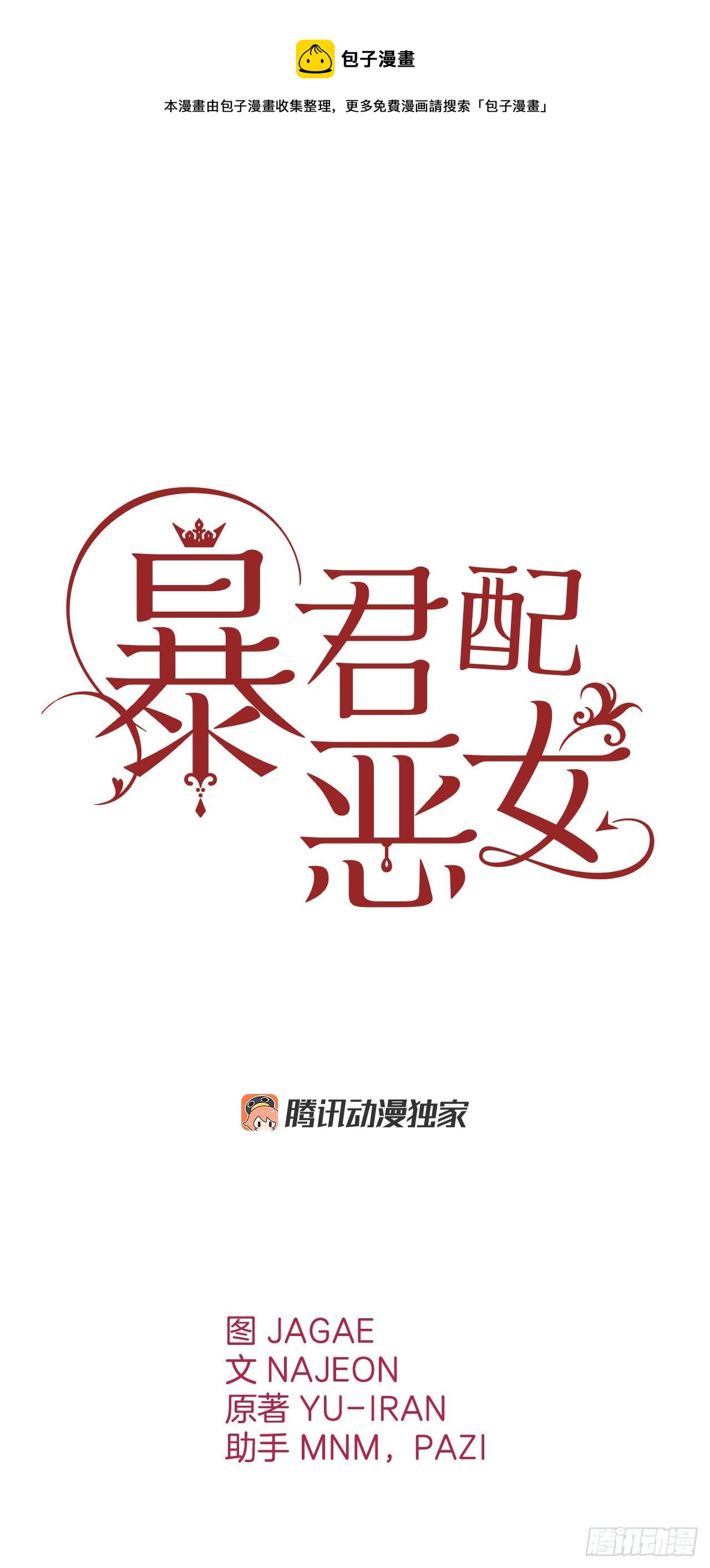 86.灾星升起(1/2)-第89话