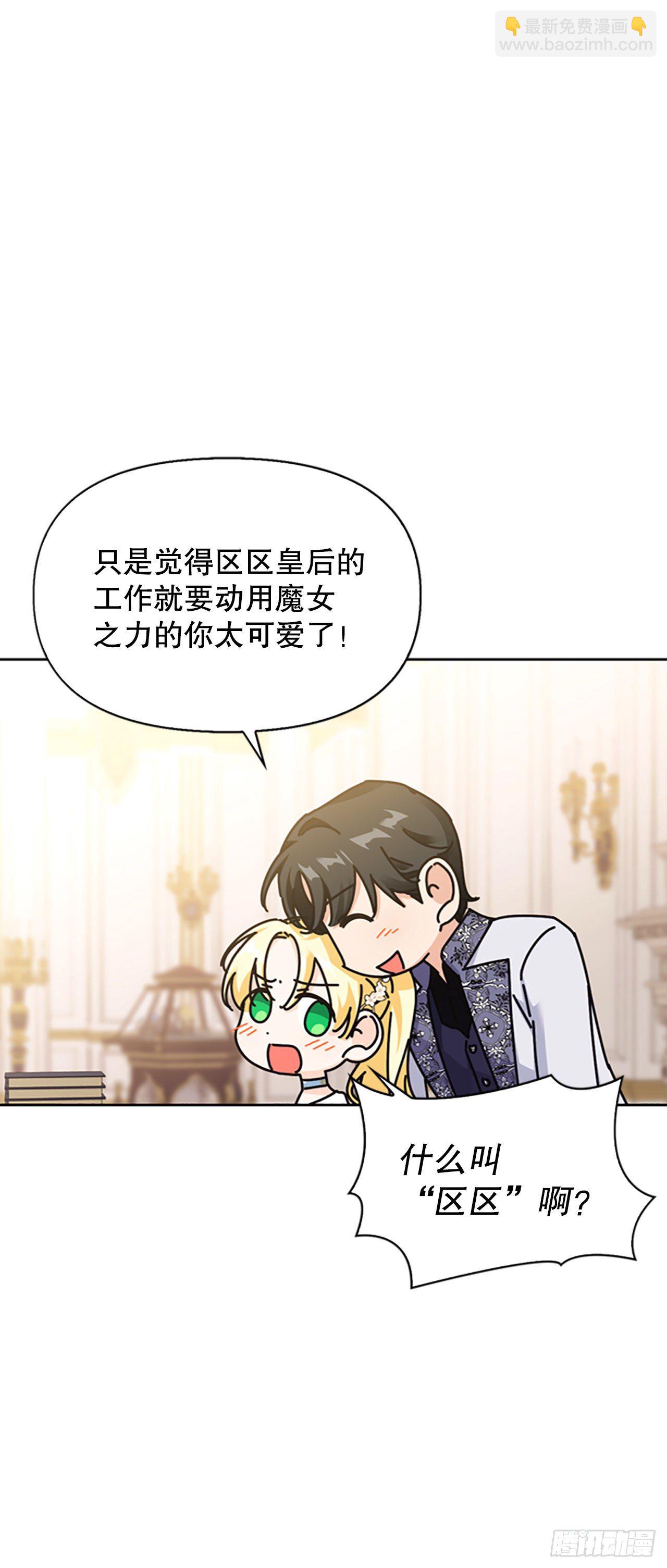 86.灾星升起(1/2)-第89话