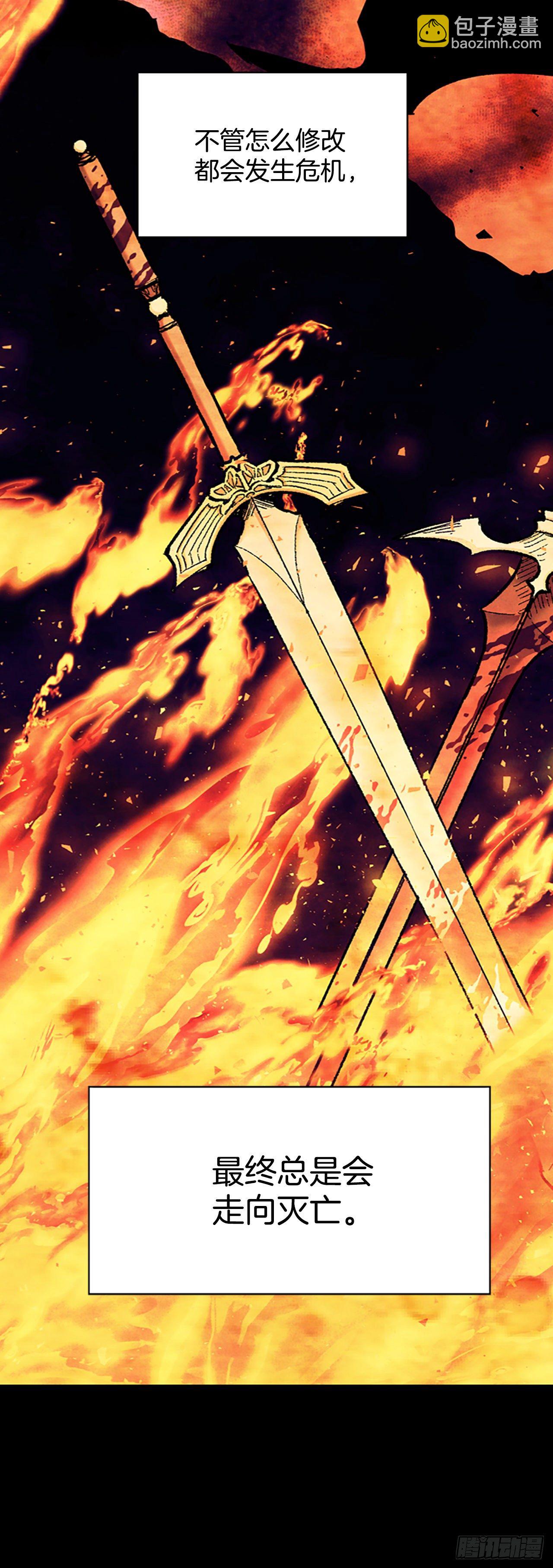 86.灾星升起(1/2)-第89话