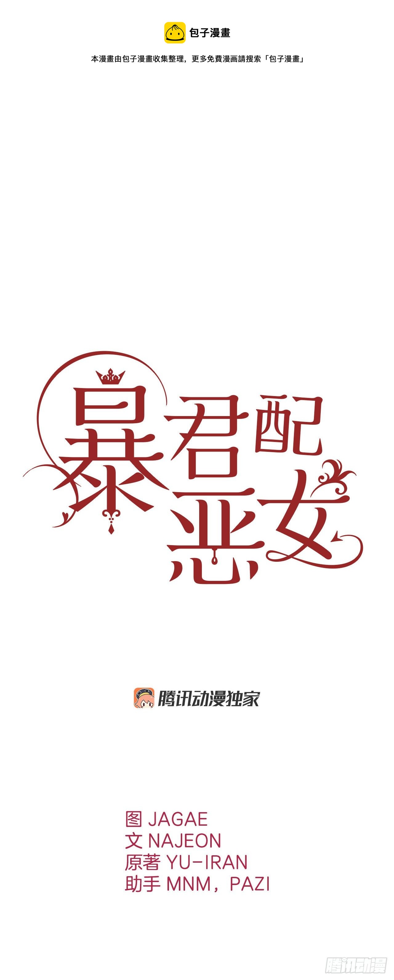 88.准备出征(1/2)-第91话