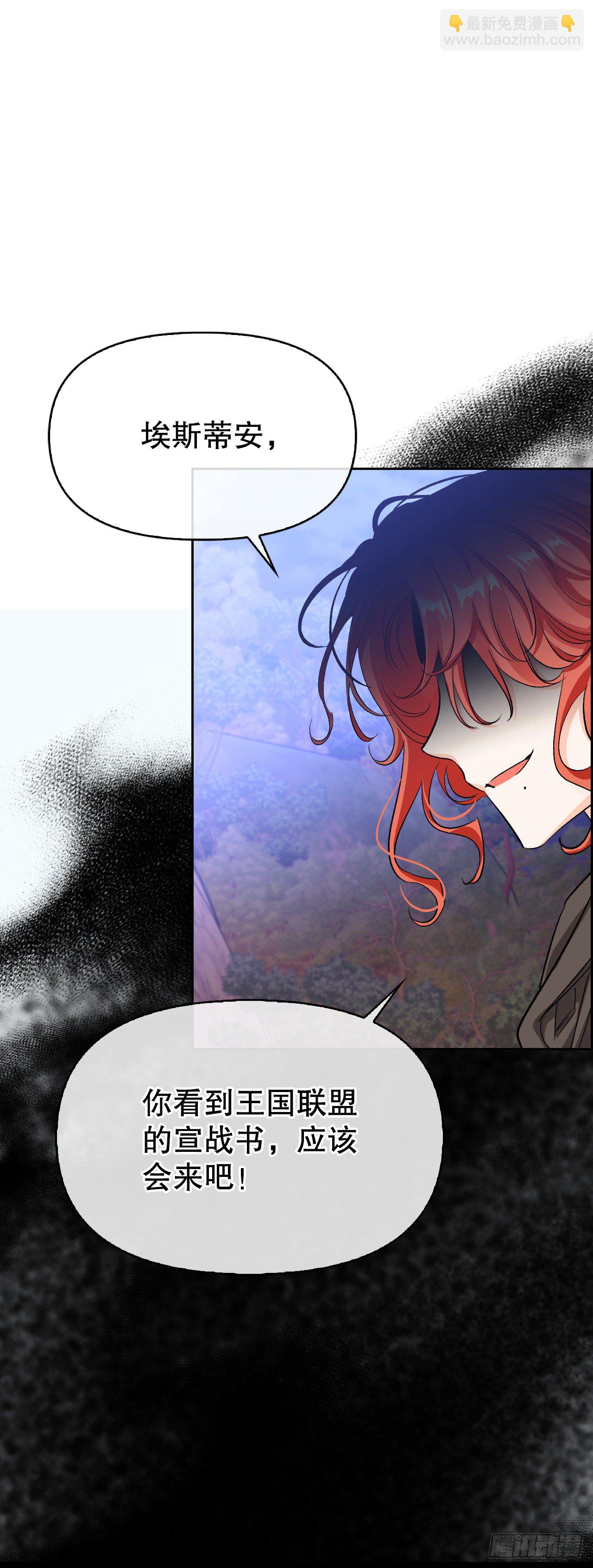 88.准备出征(1/2)-第91话