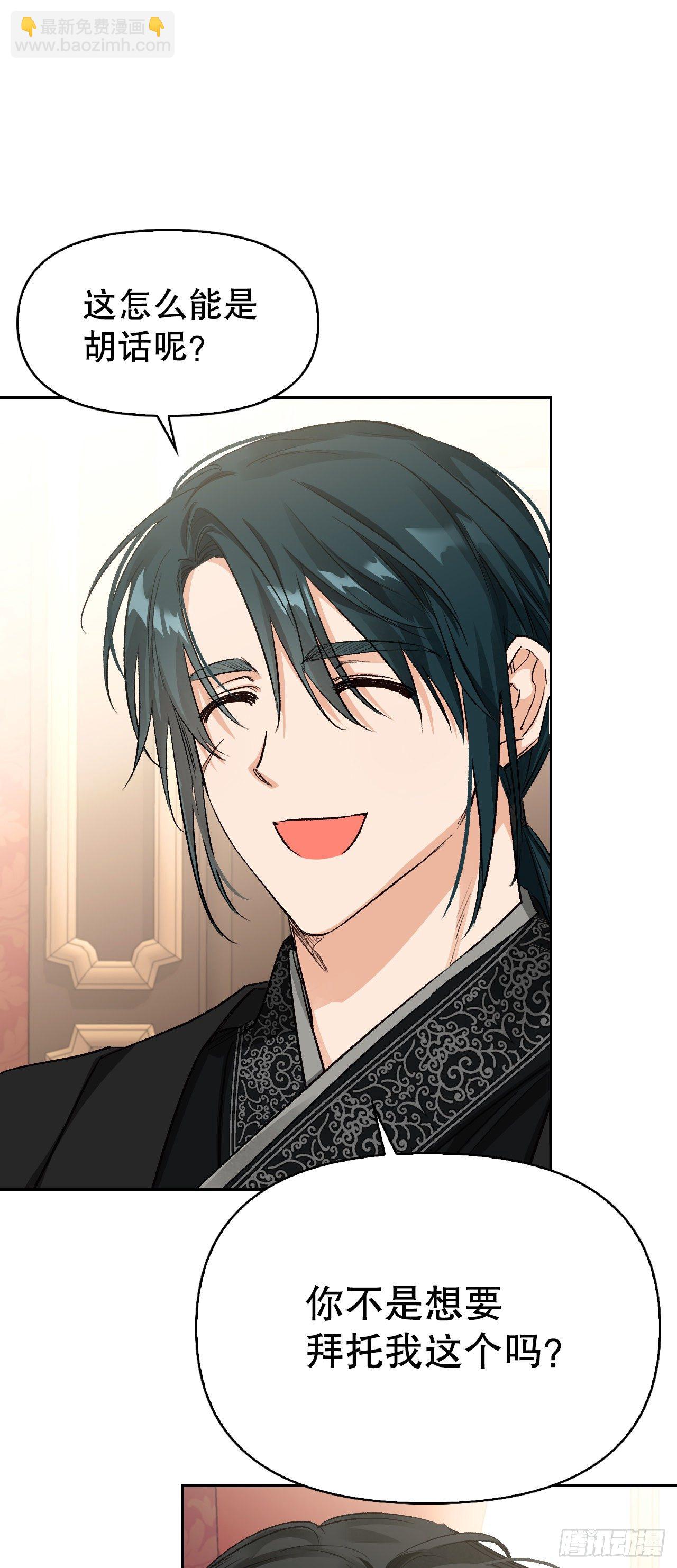 88.准备出征(1/2)-第91话