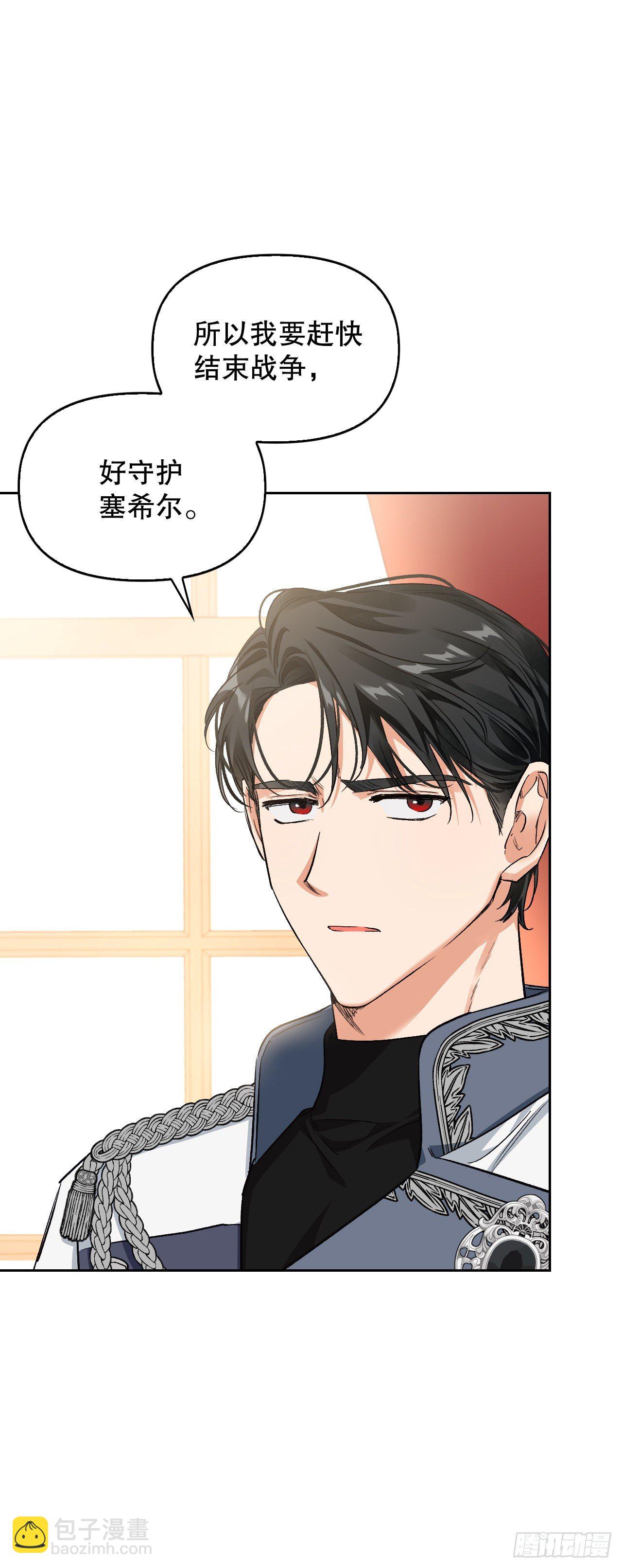 88.准备出征(1/2)-第91话