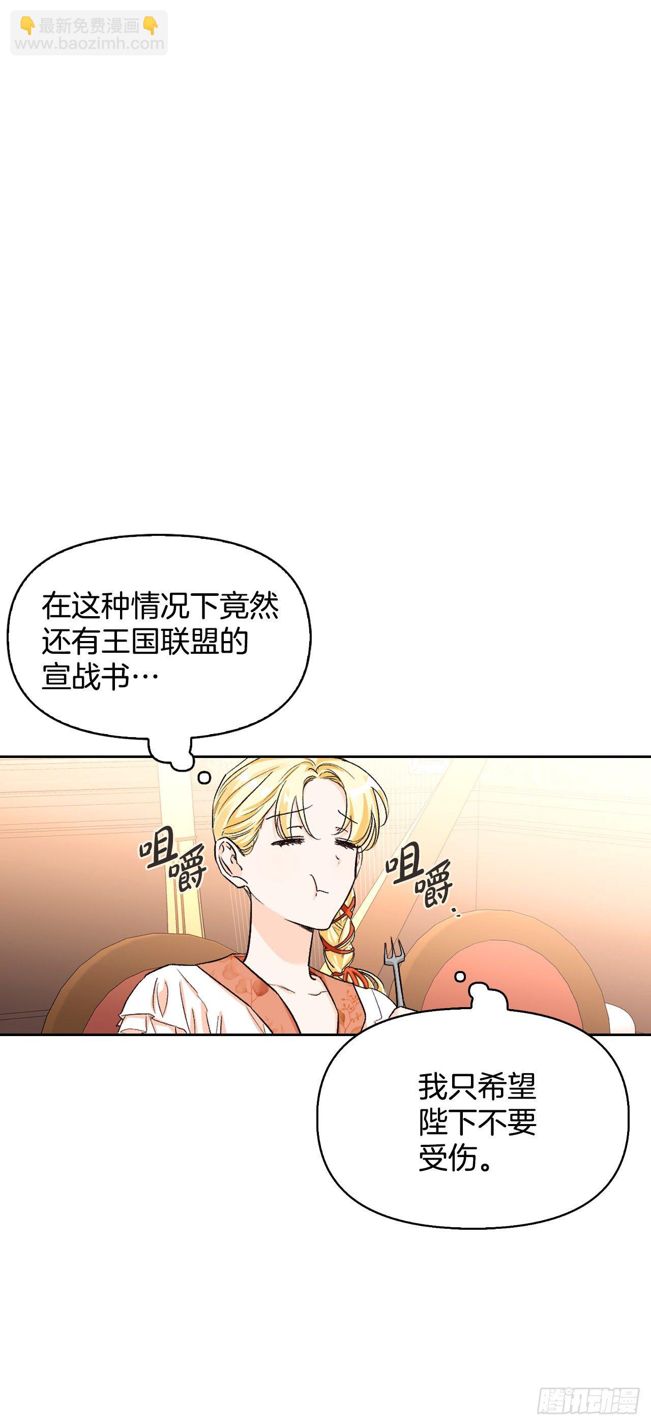 暴君配惡女 - 88.準備出征(1/2) - 3