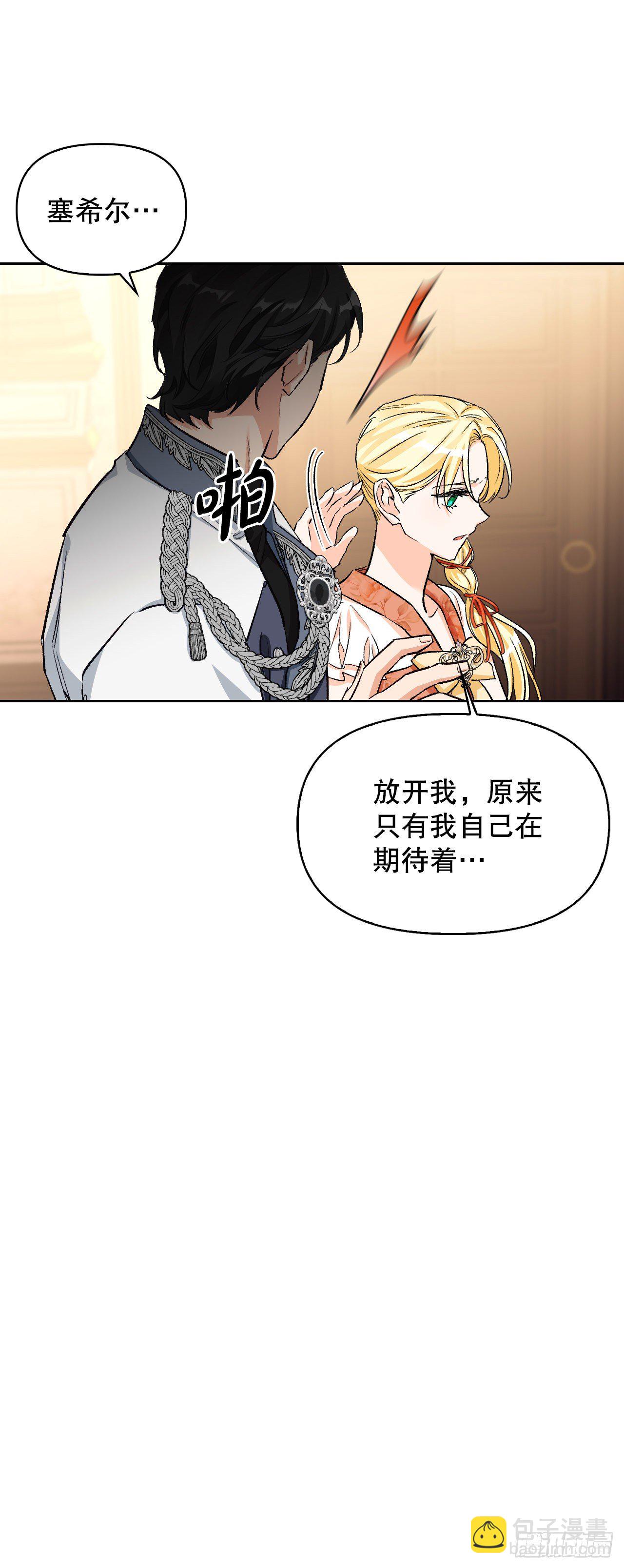 88.准备出征(1/2)-第91话