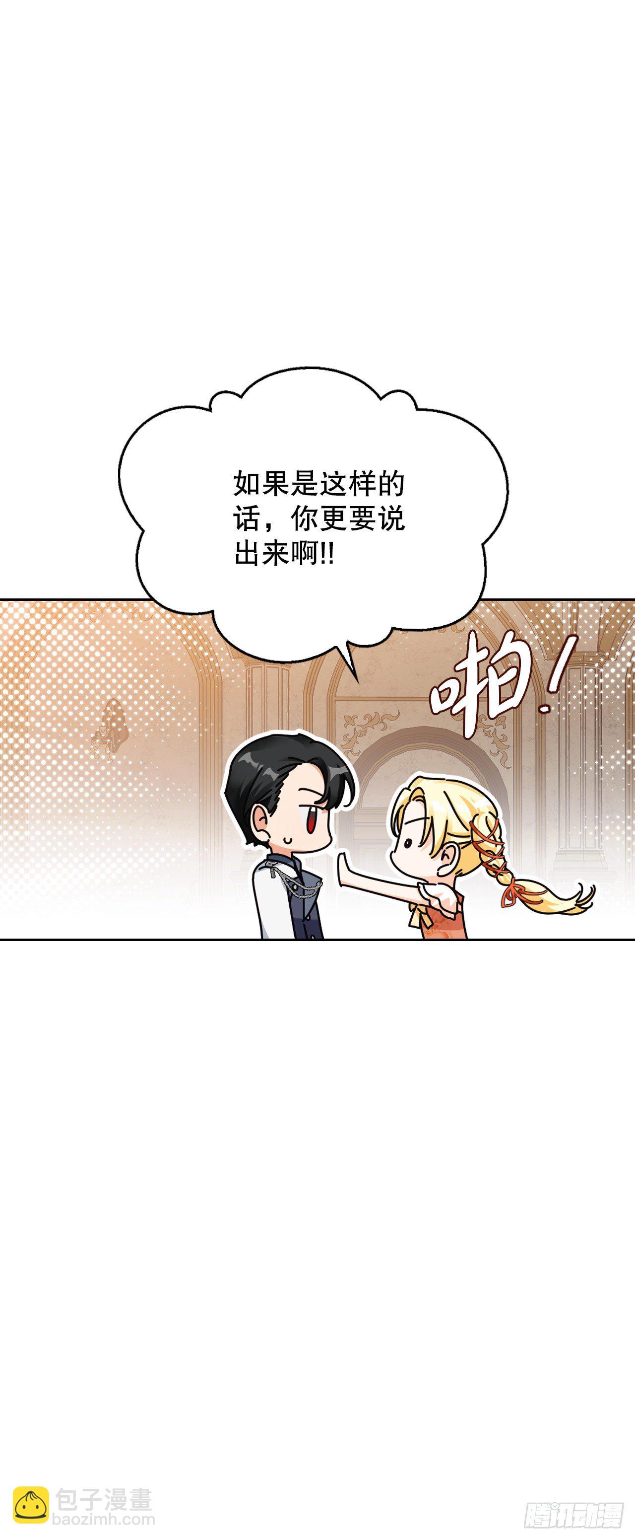 88.准备出征(1/2)-第91话