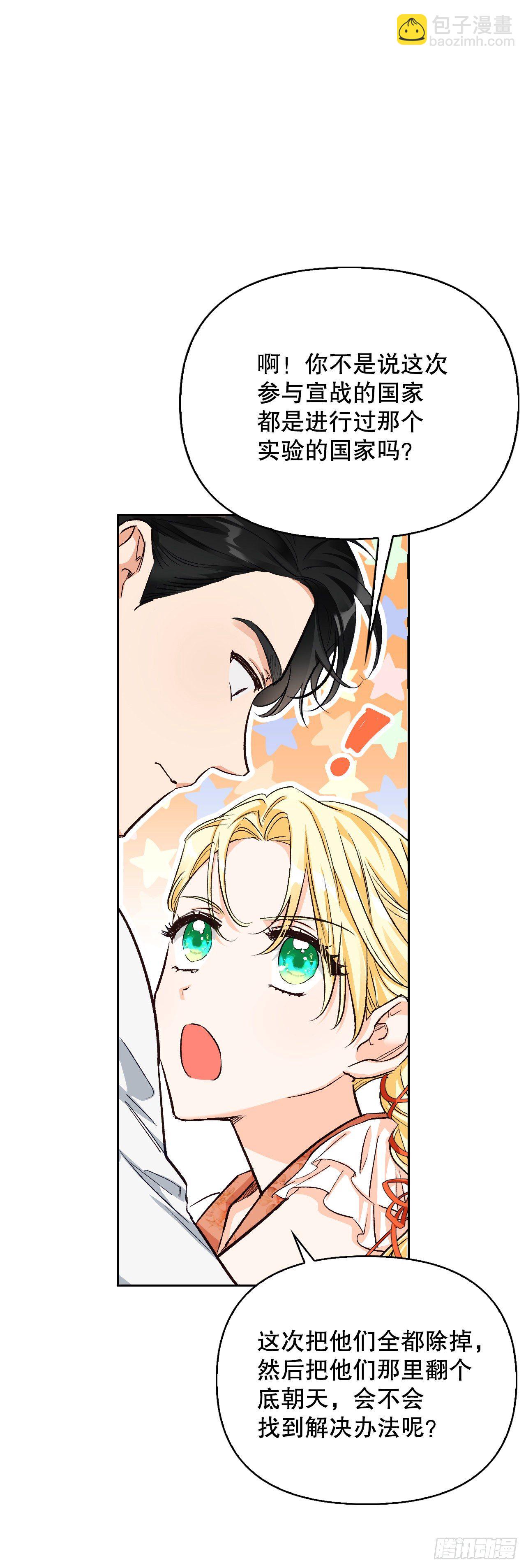 88.准备出征(1/2)-第91话