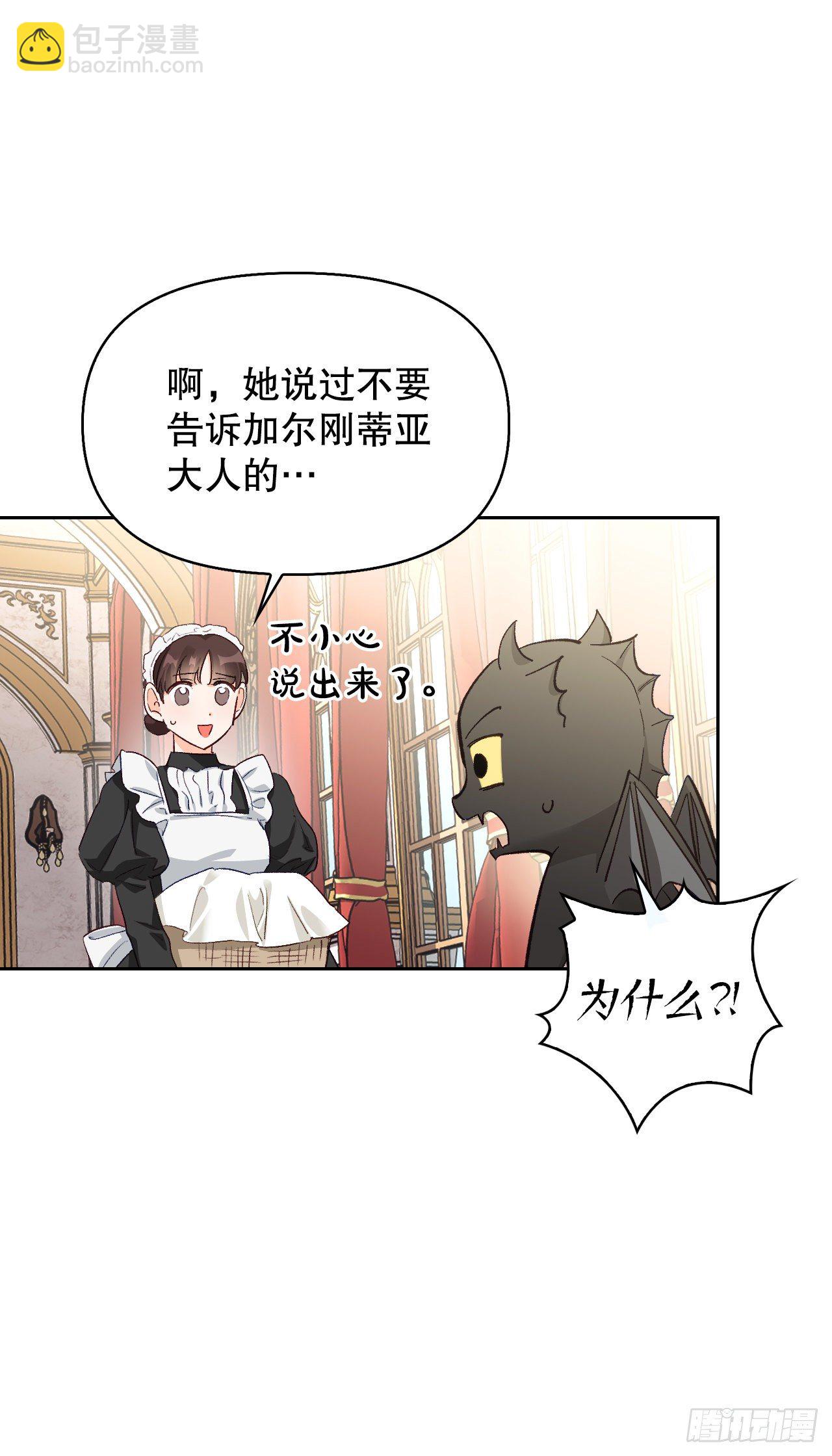 88.准备出征(1/2)-第91话