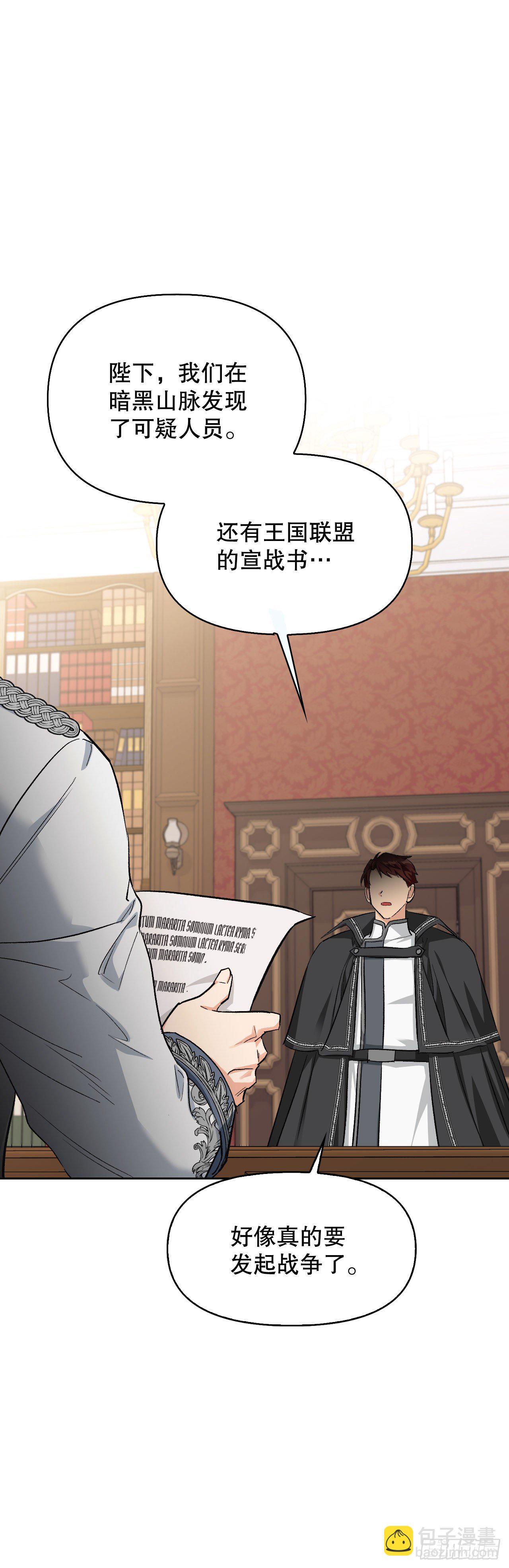 88.准备出征(1/2)-第91话