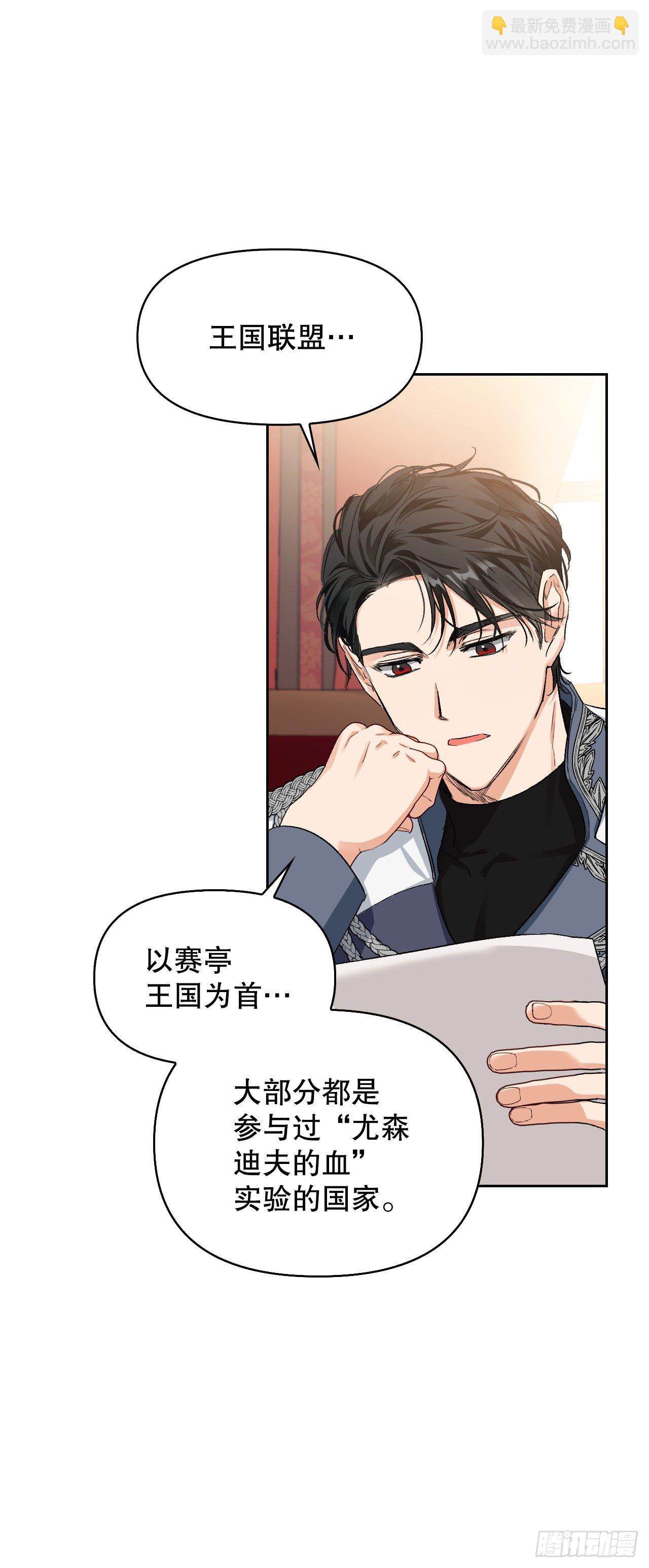 88.准备出征(1/2)-第91话