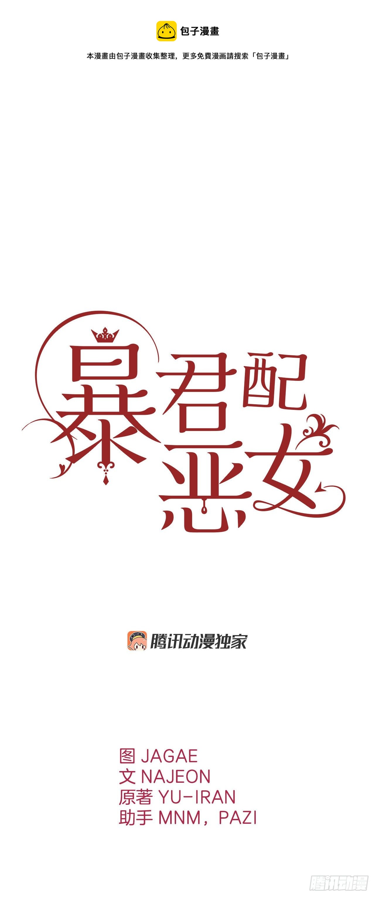 90.印记者(1/2)-第93话