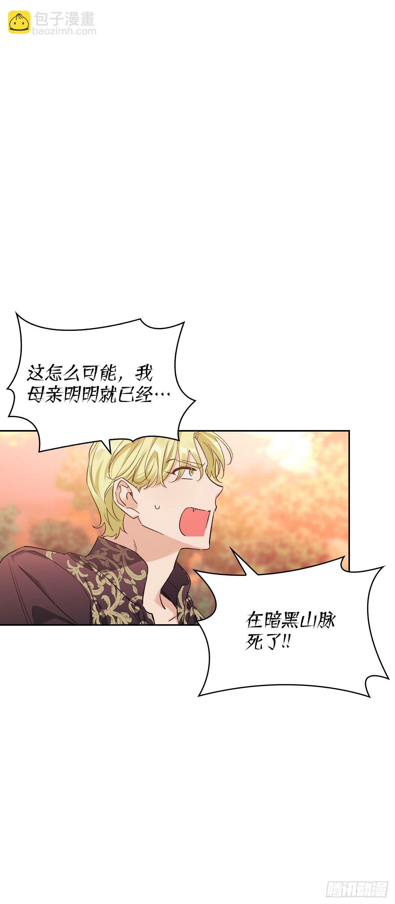 90.印记者(1/2)-第93话