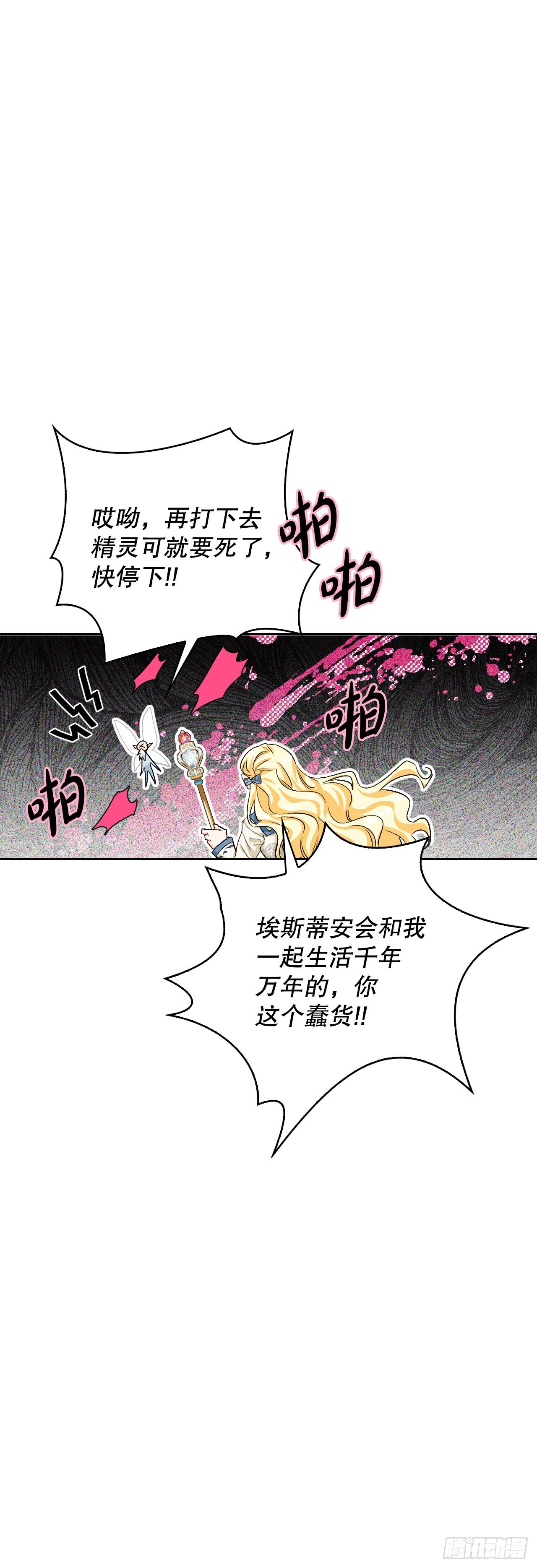 90.印记者(1/2)-第93话