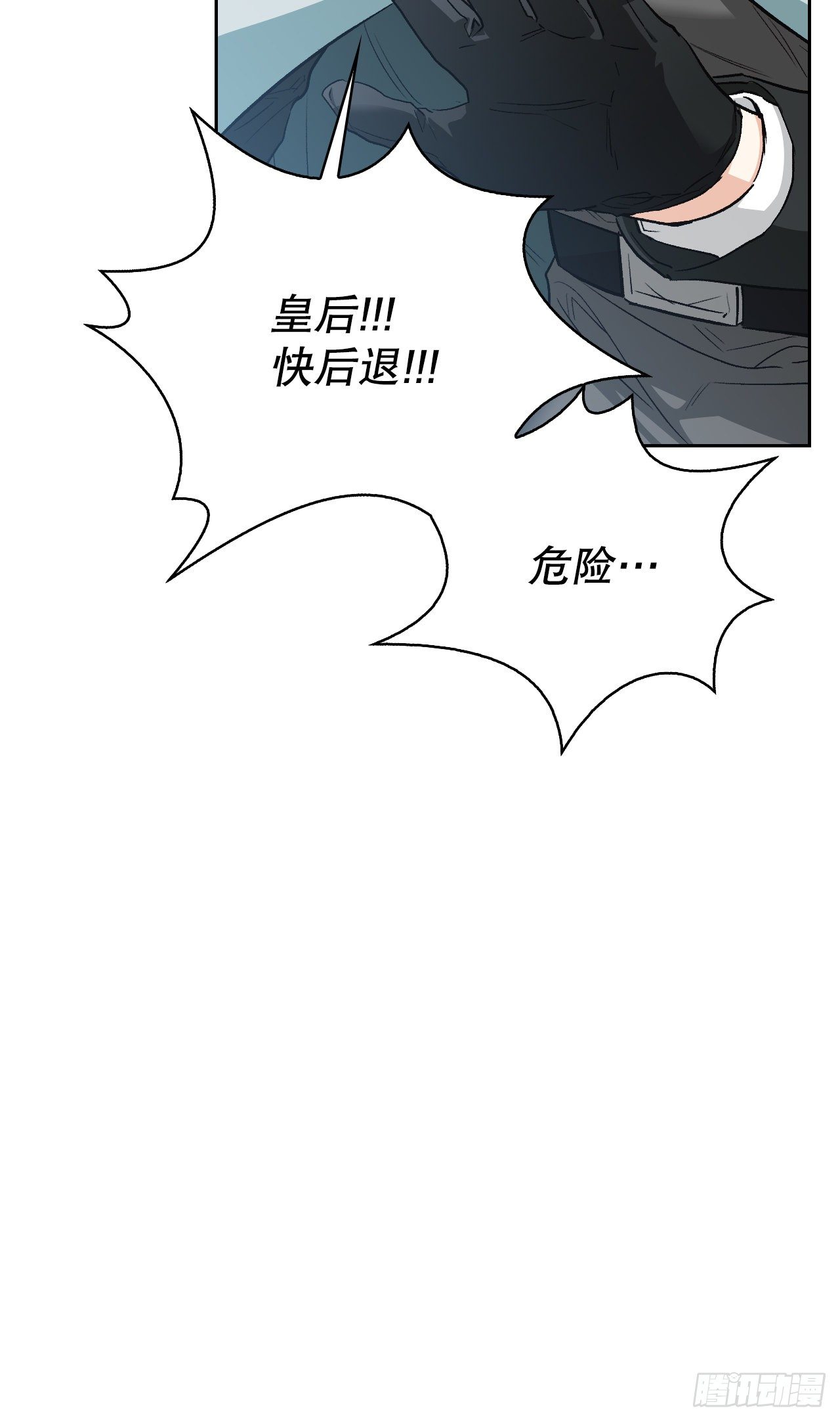 90.印记者(1/2)-第93话