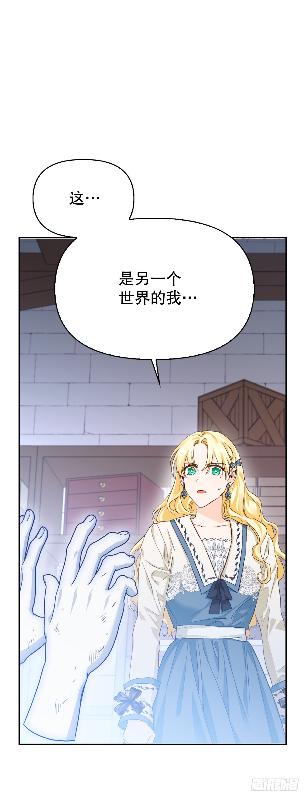 90.印记者(1/2)-第93话