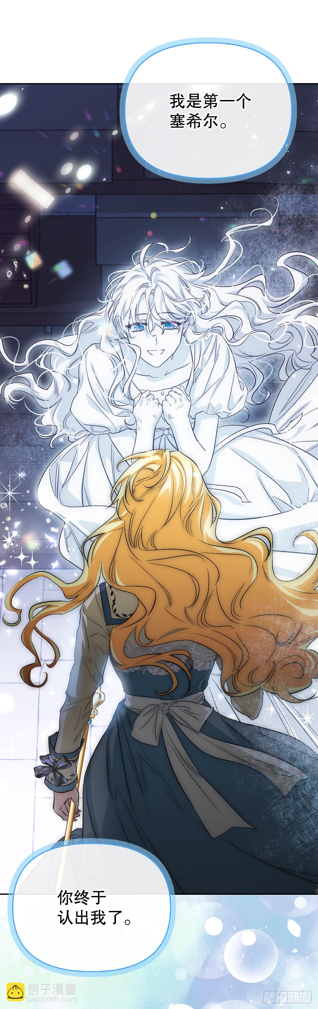 90.印记者(1/2)-第93话