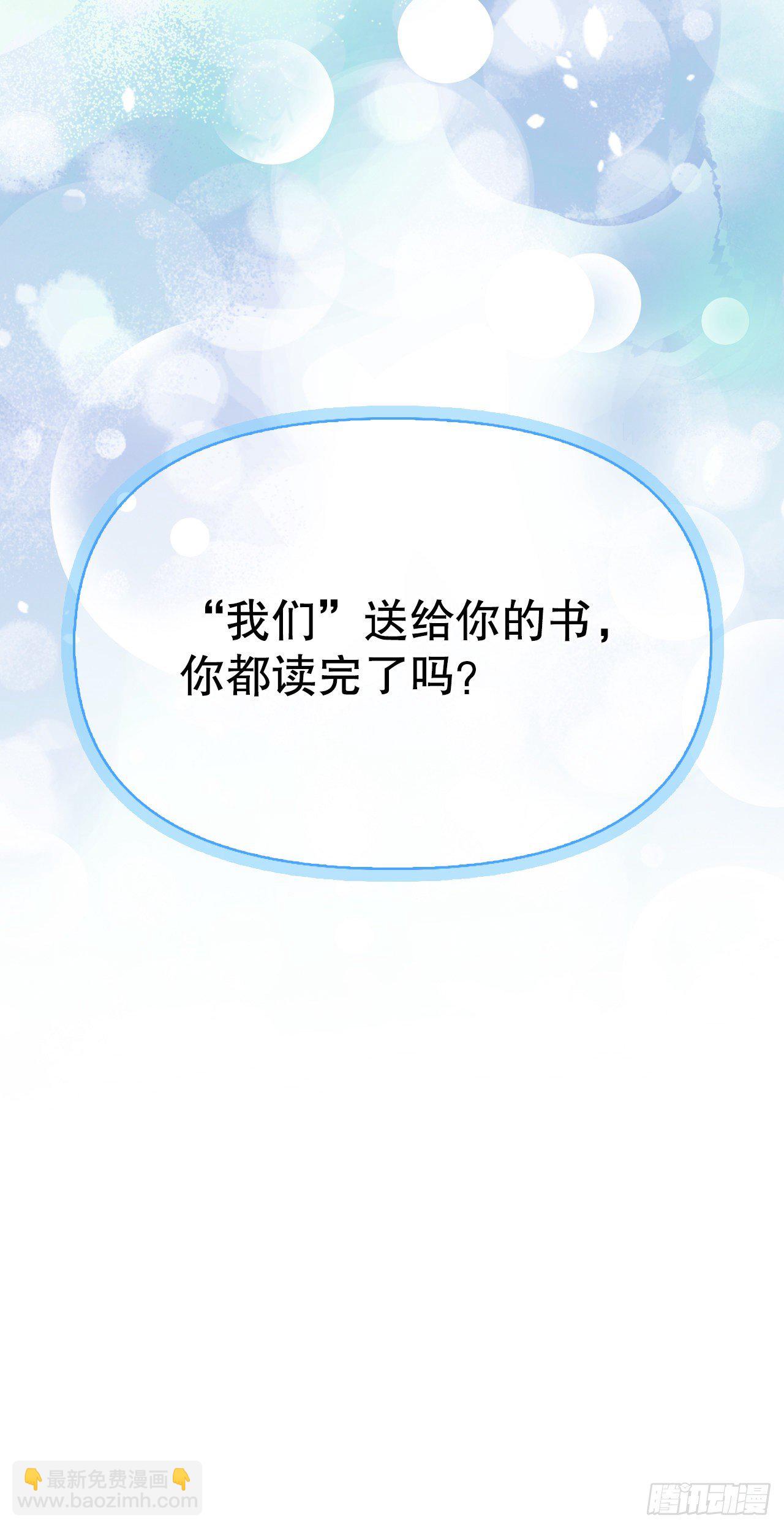 90.印记者(1/2)-第93话