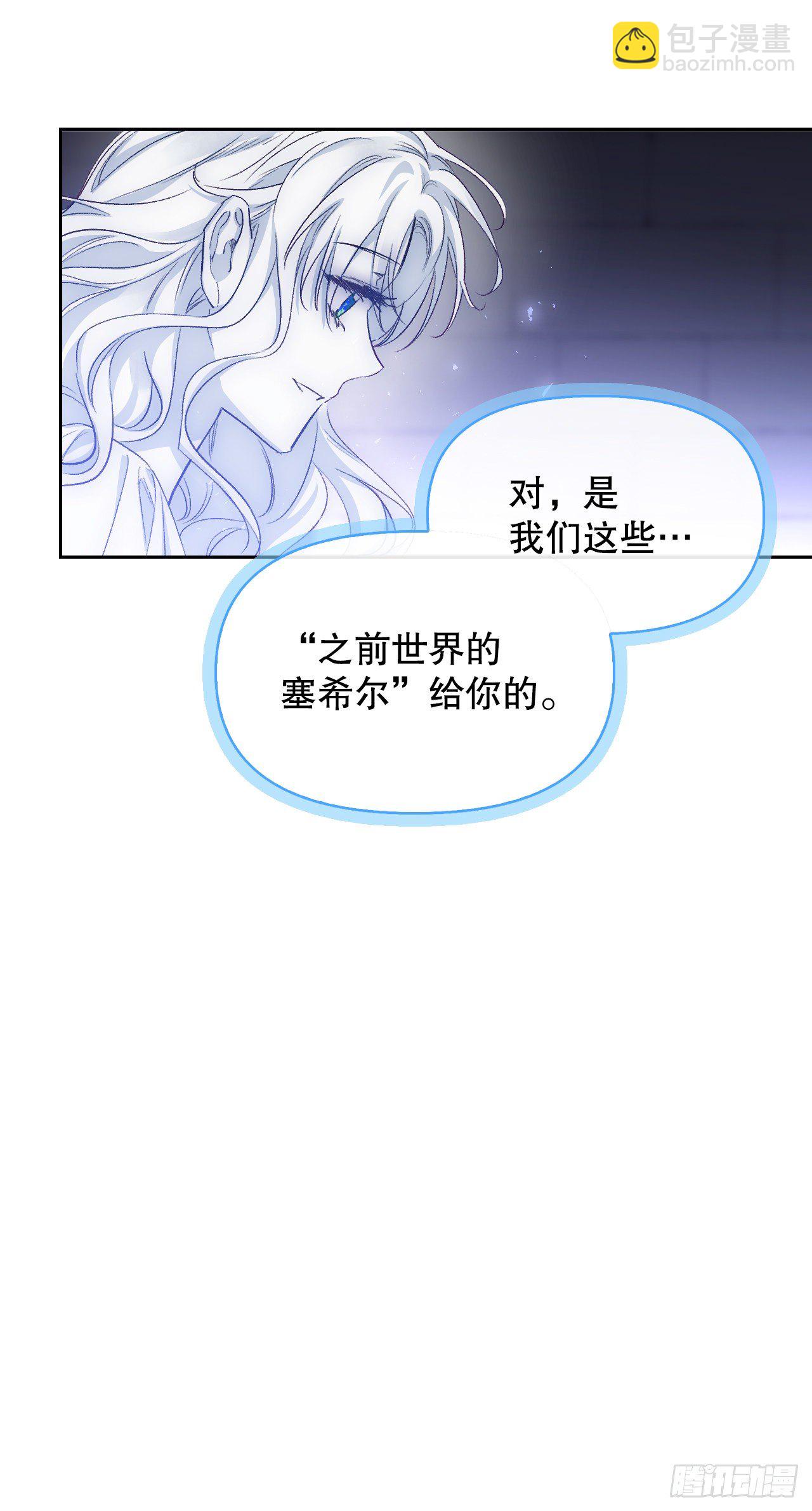 90.印记者(1/2)-第93话