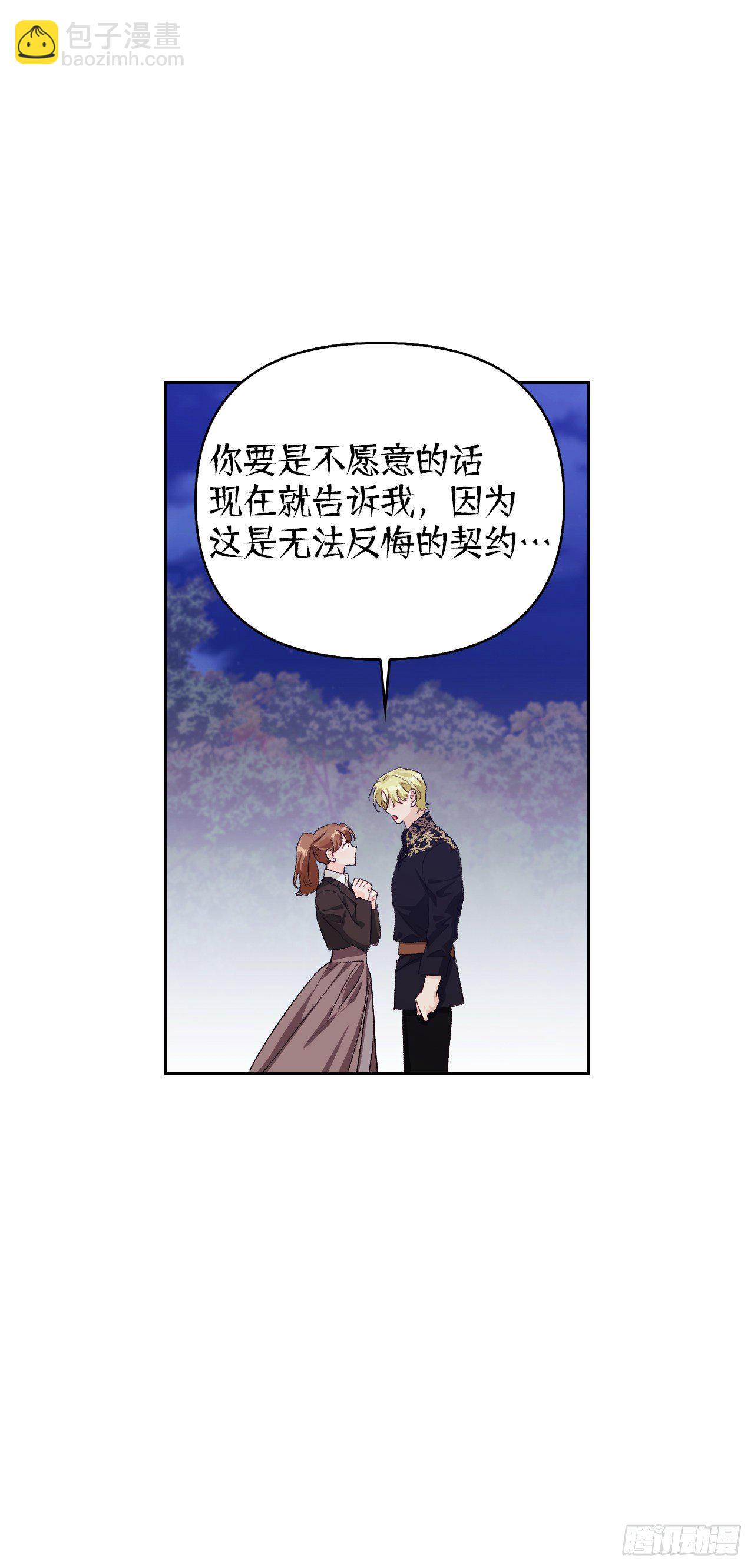 90.印记者(1/2)-第93话