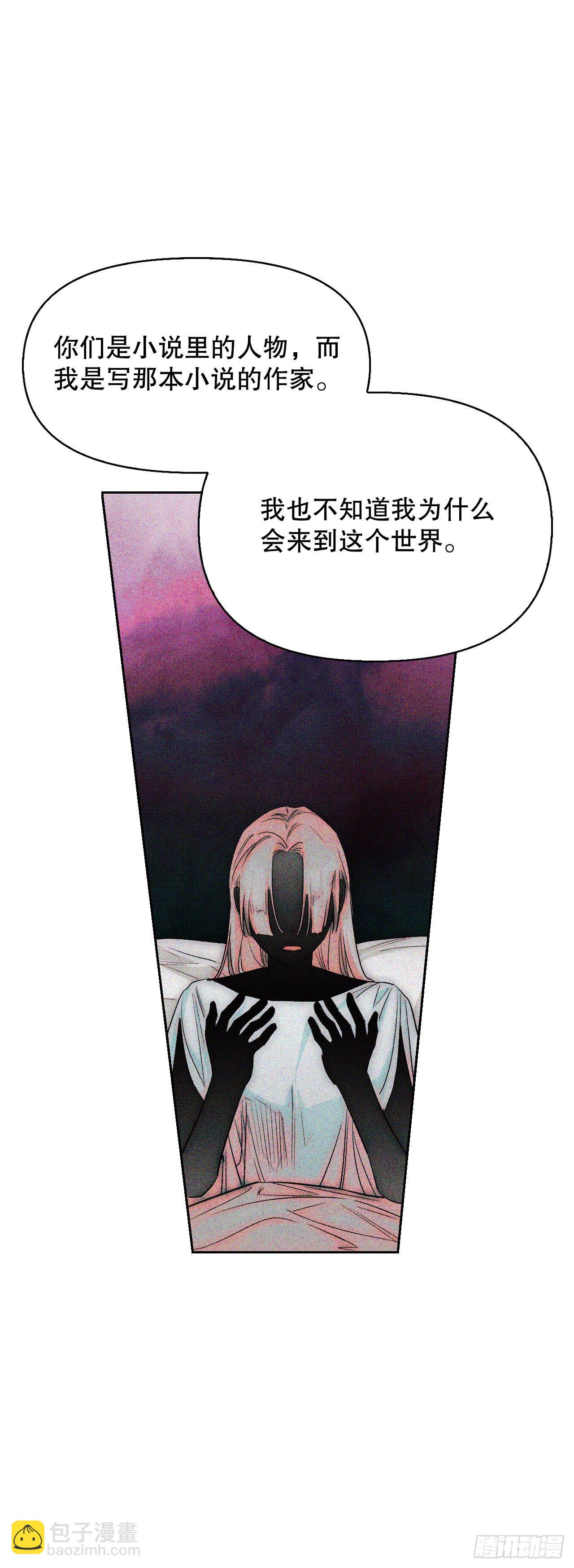 92.小说世界？(1/2)-第95话