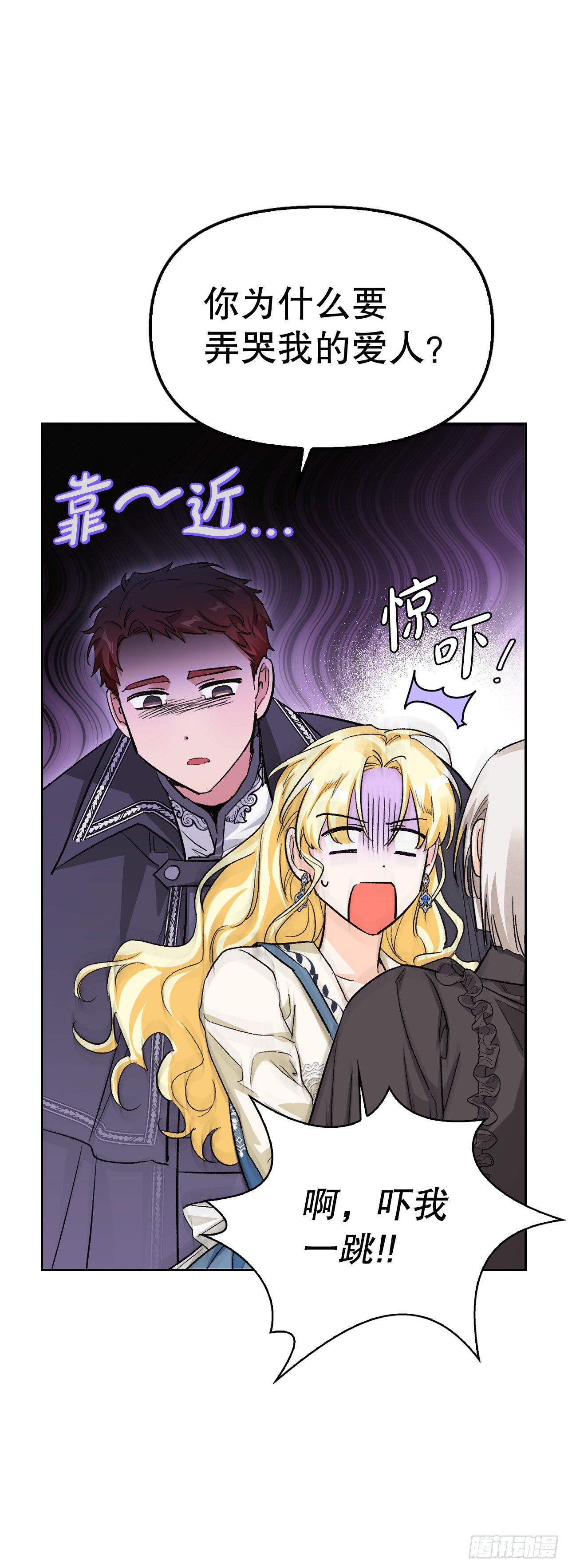 92.小说世界？(1/2)-第95话