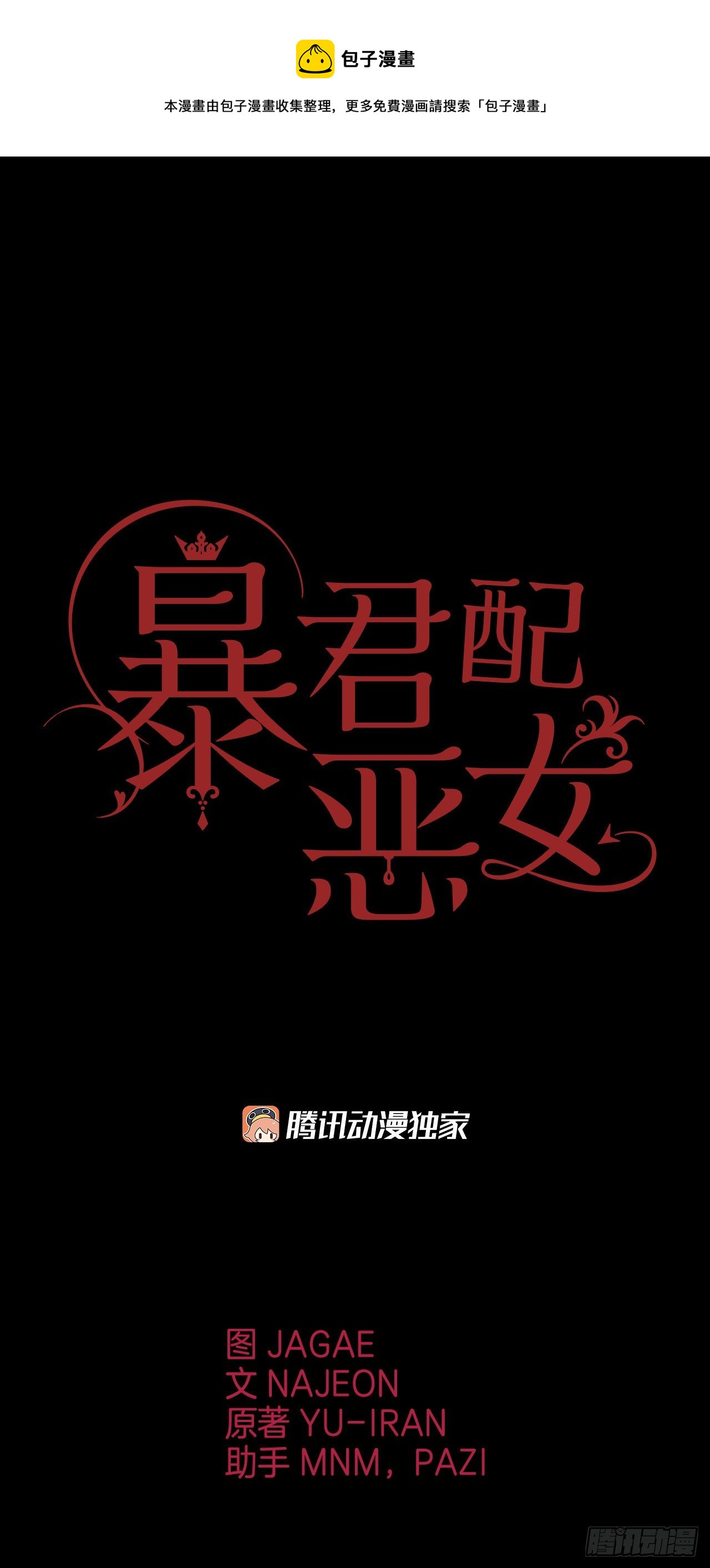 94.危机解除(1/2)-第97话