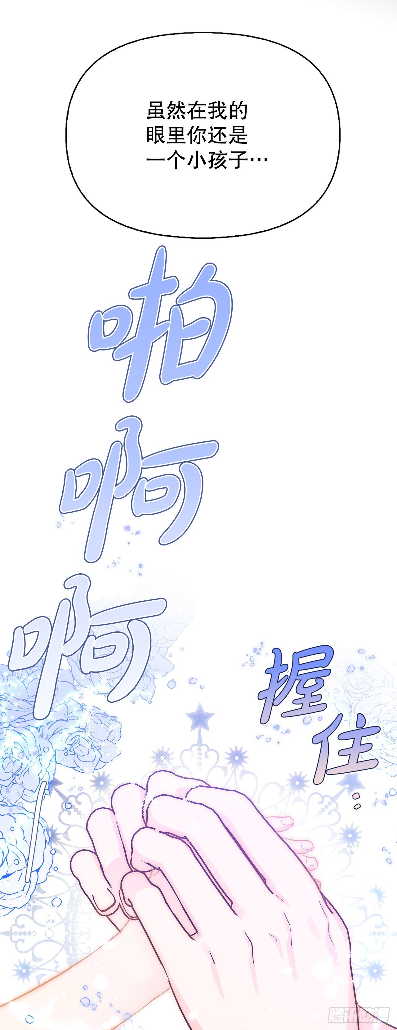 94.危机解除(1/2)-第97话