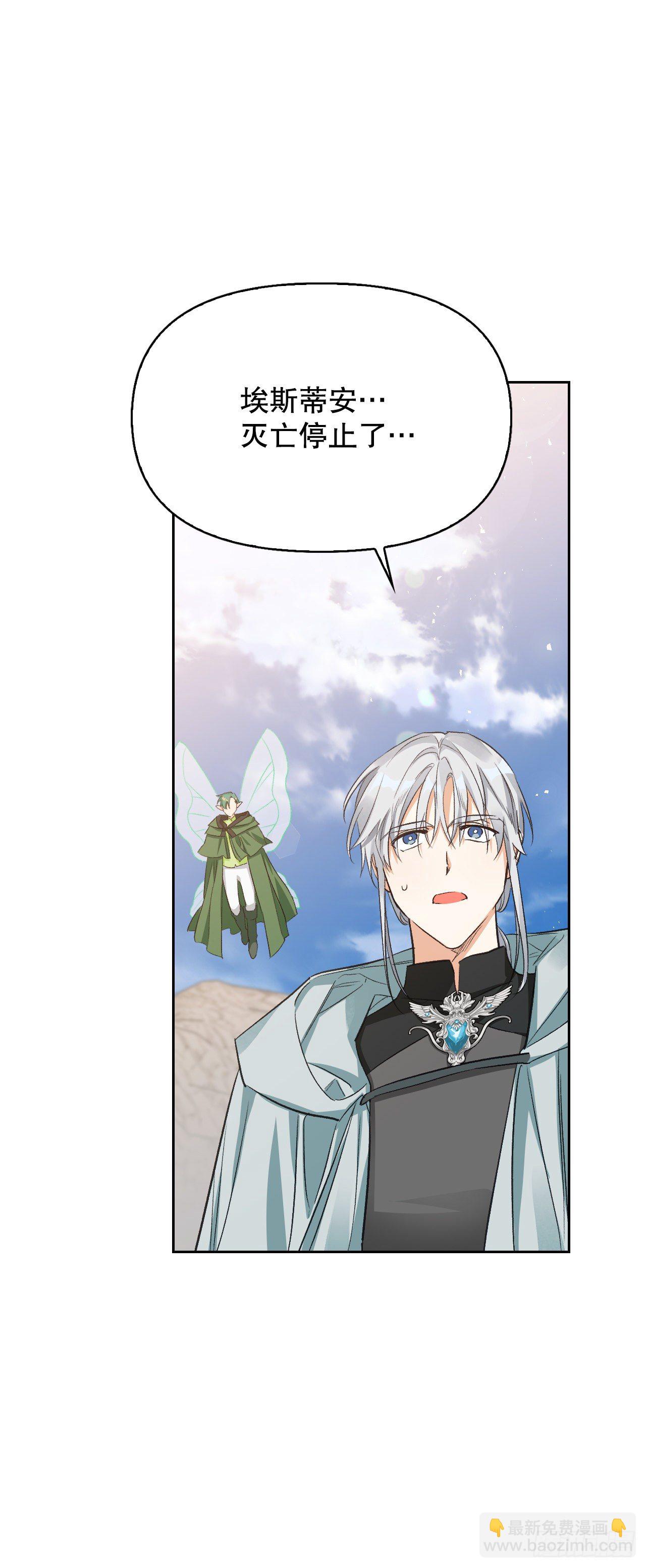 94.危机解除(1/2)-第97话