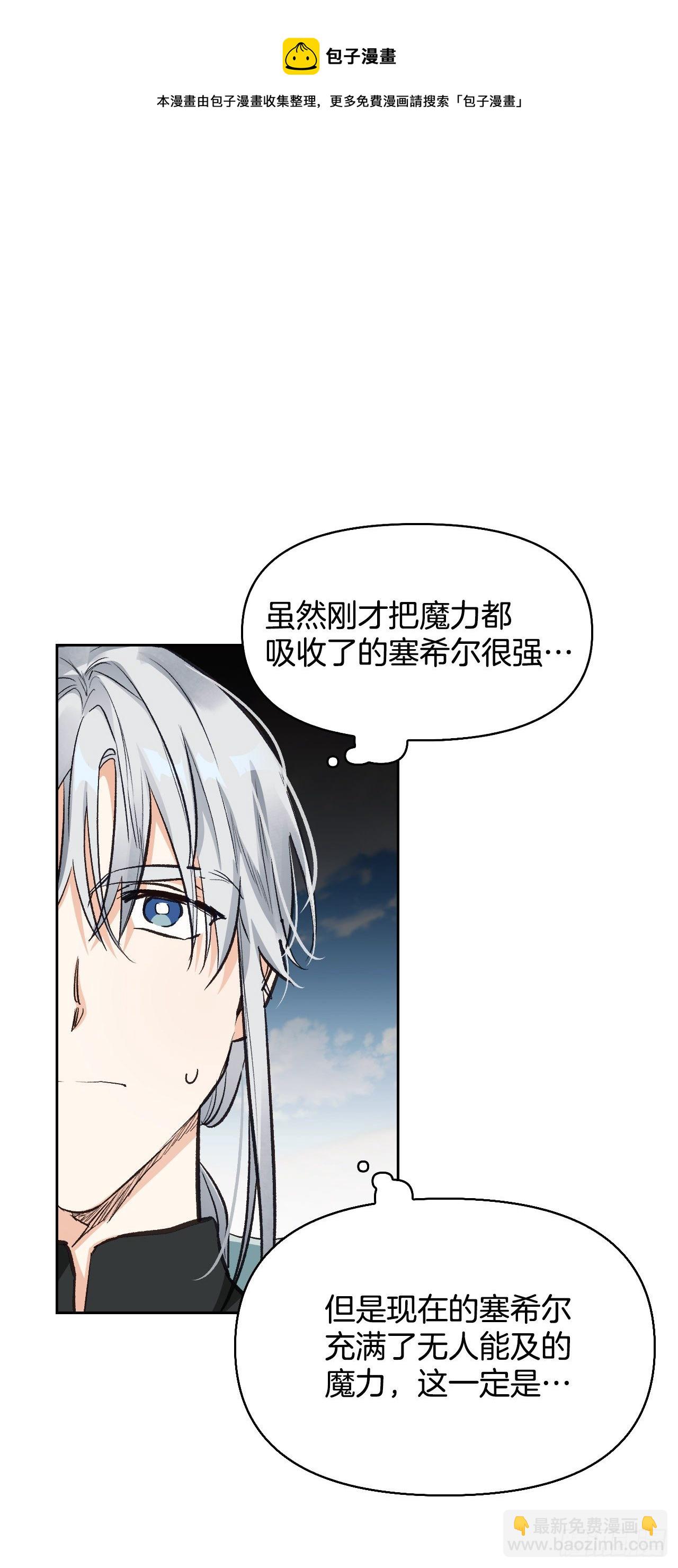 94.危机解除(1/2)-第97话