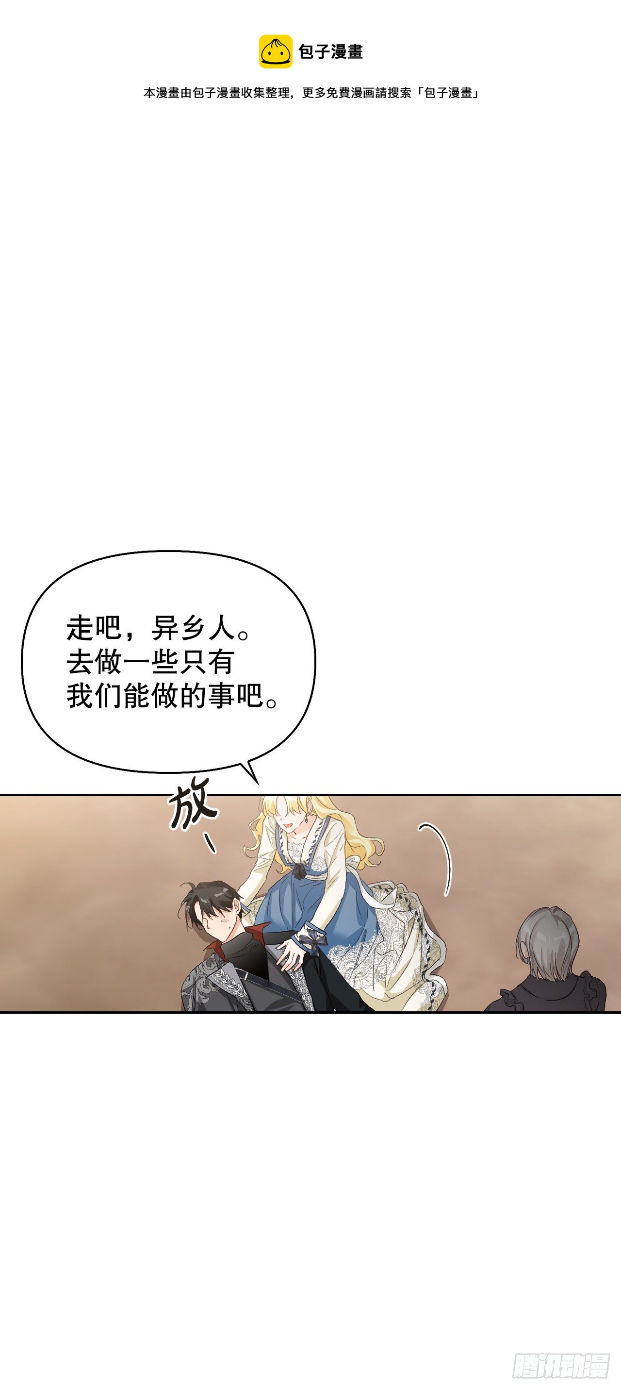 94.危机解除(1/2)-第97话