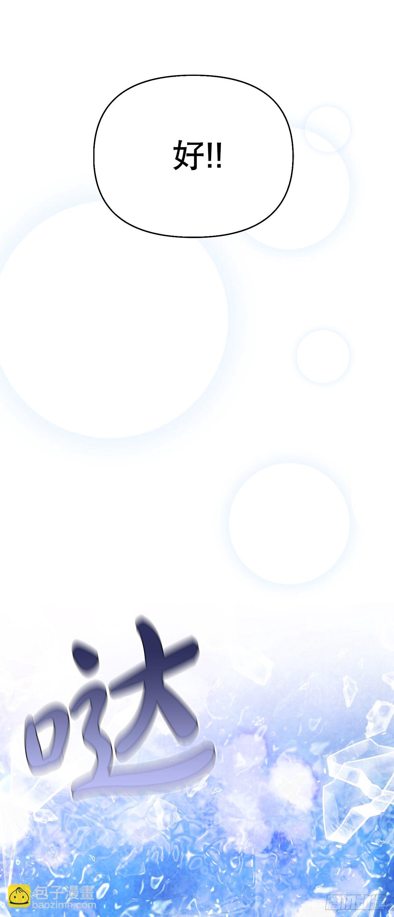 94.危机解除(1/2)-第97话