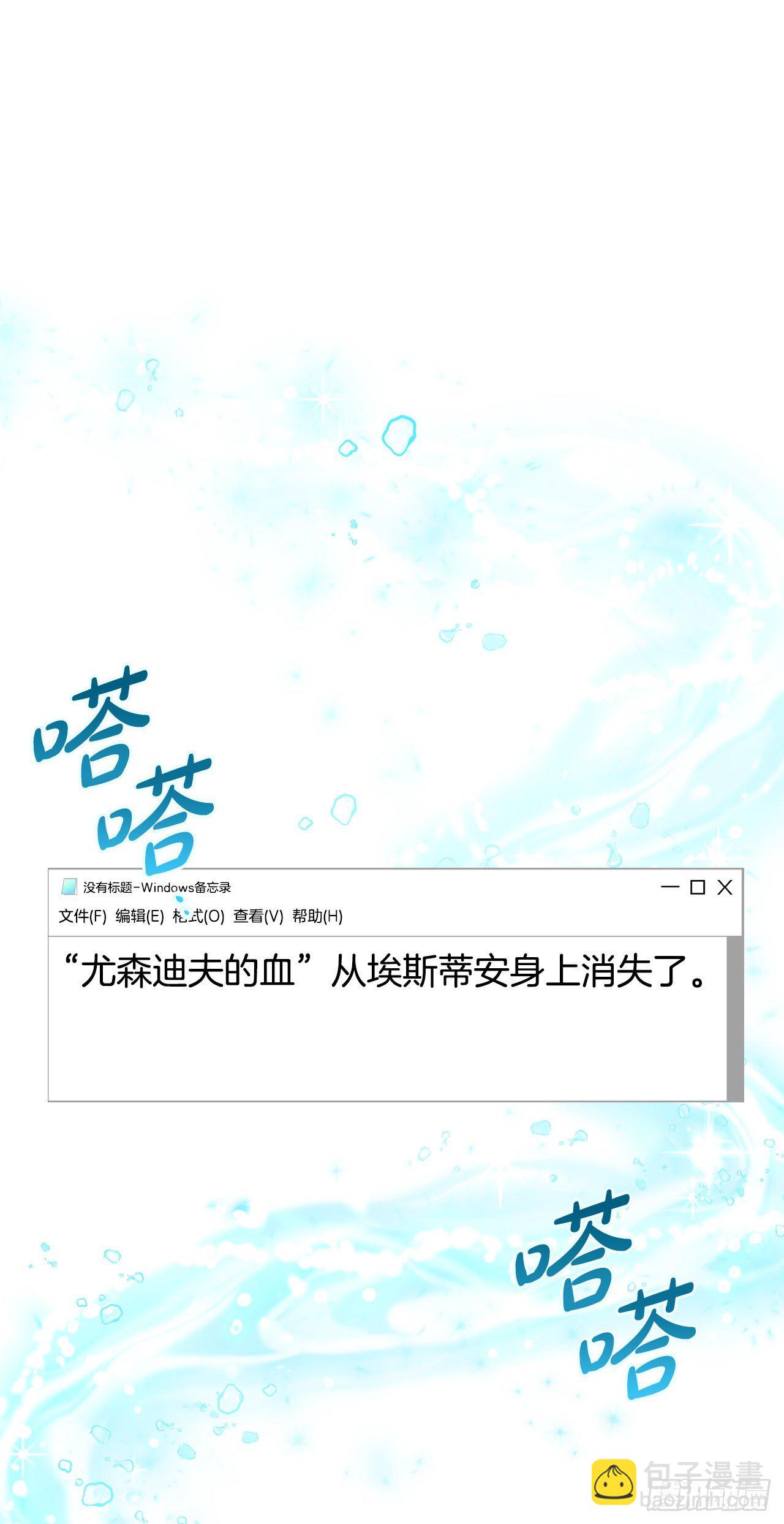 94.危机解除(1/2)-第97话