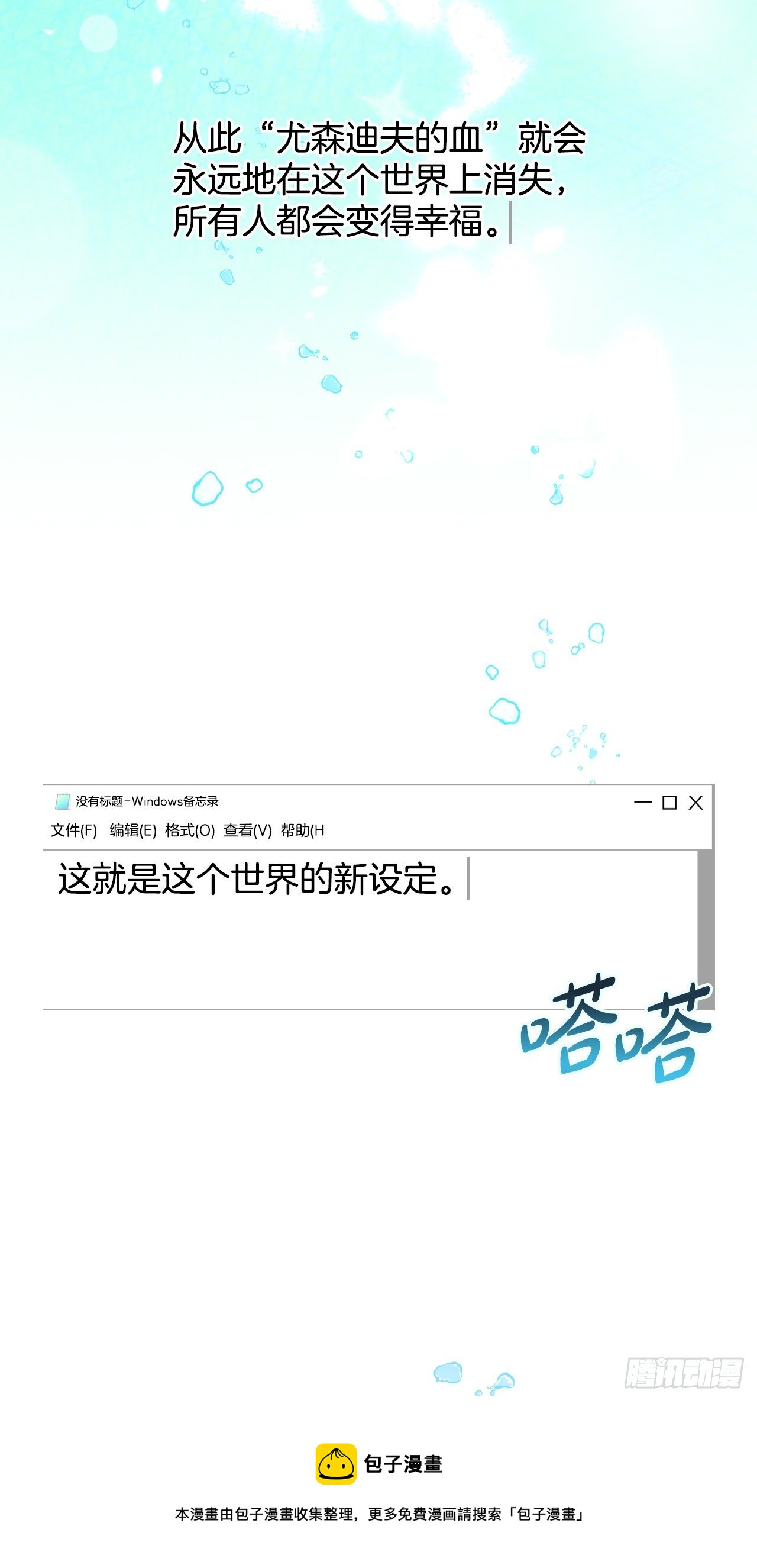 暴君配惡女 - 94.危機解除(1/2) - 5