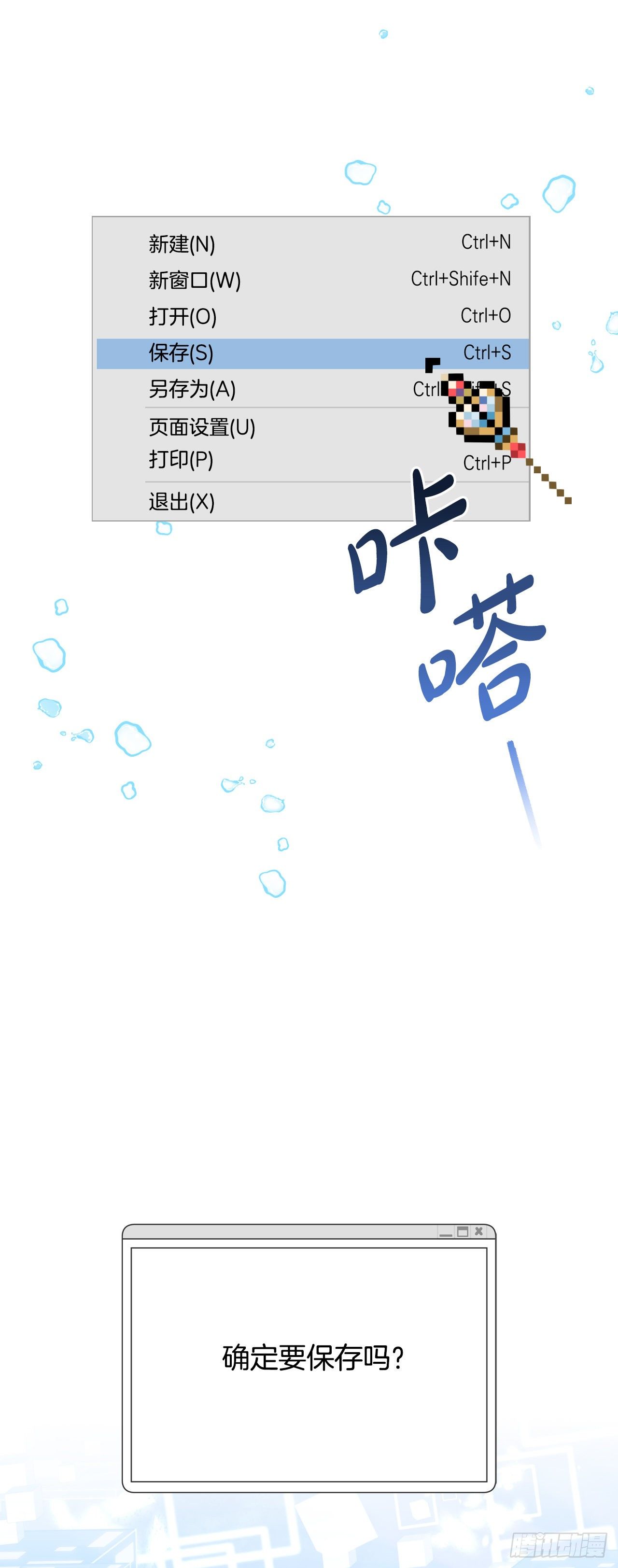 94.危机解除(1/2)-第97话