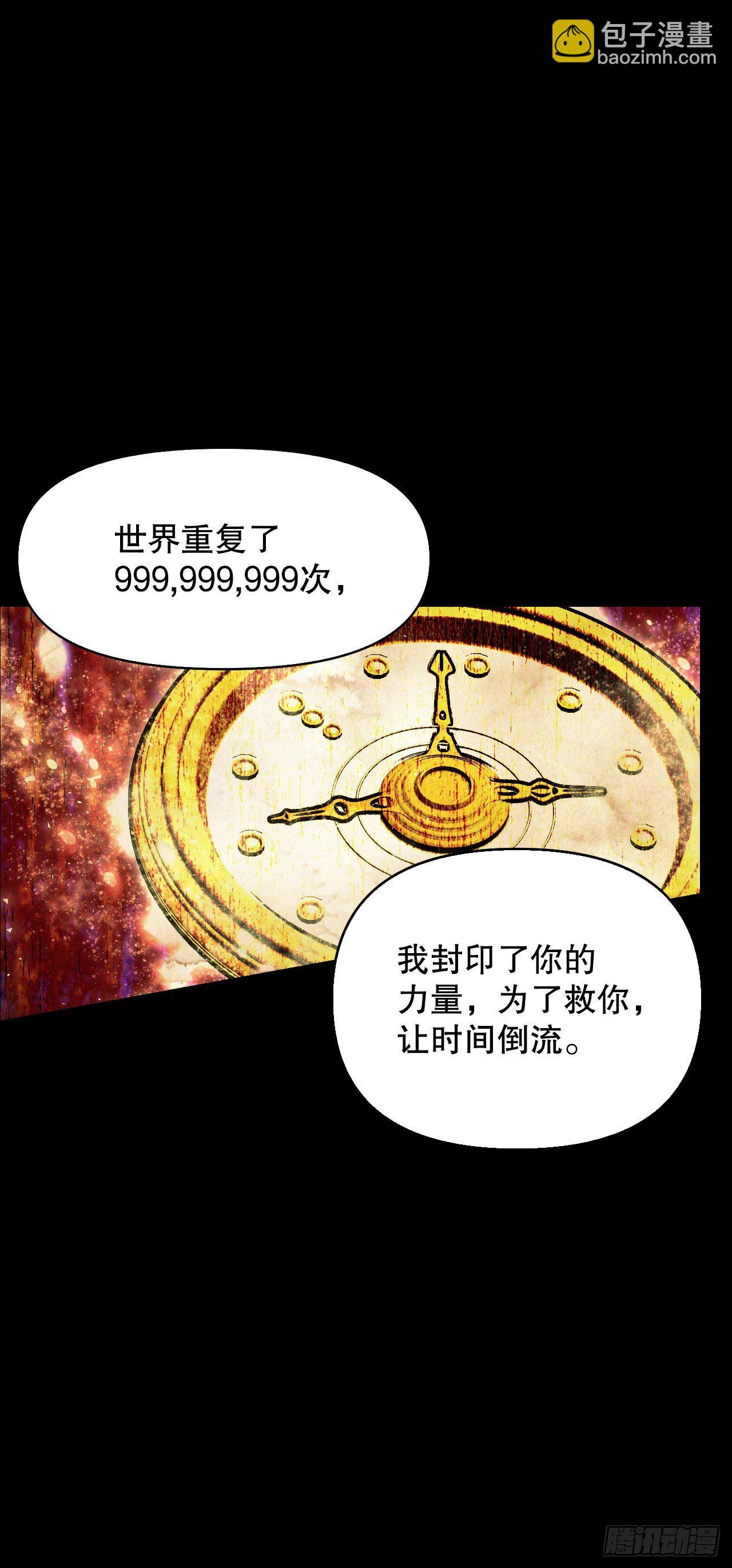 94.危机解除(1/2)-第97话