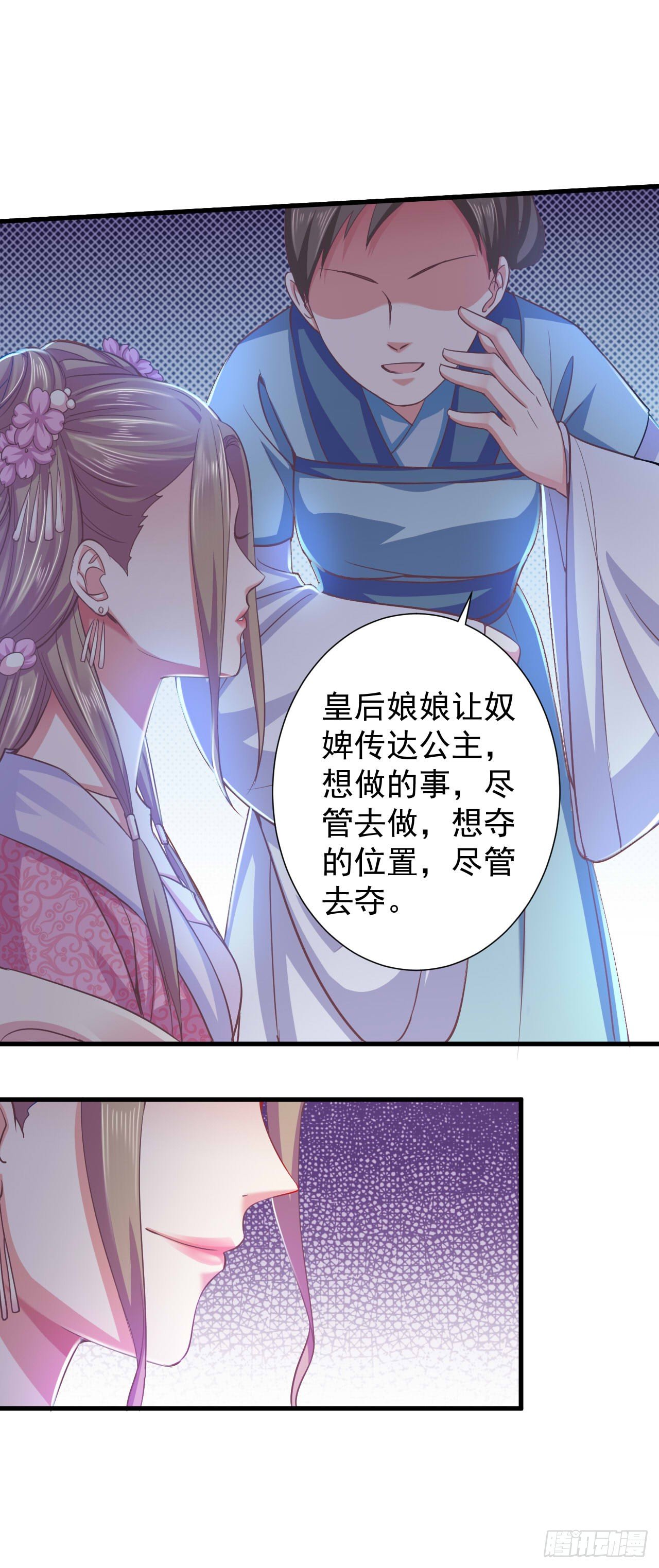 暴君試愛：妖后如此多嬌 - 寒墨澤霸氣護妻 - 5