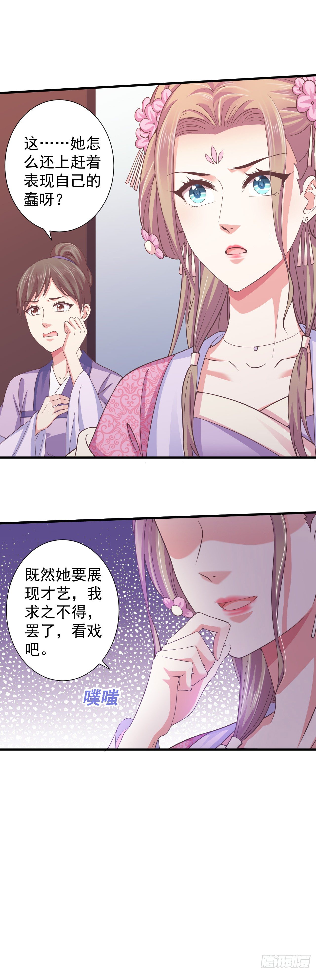 暴君試愛：妖后如此多嬌 - 寒墨澤霸氣護妻 - 5