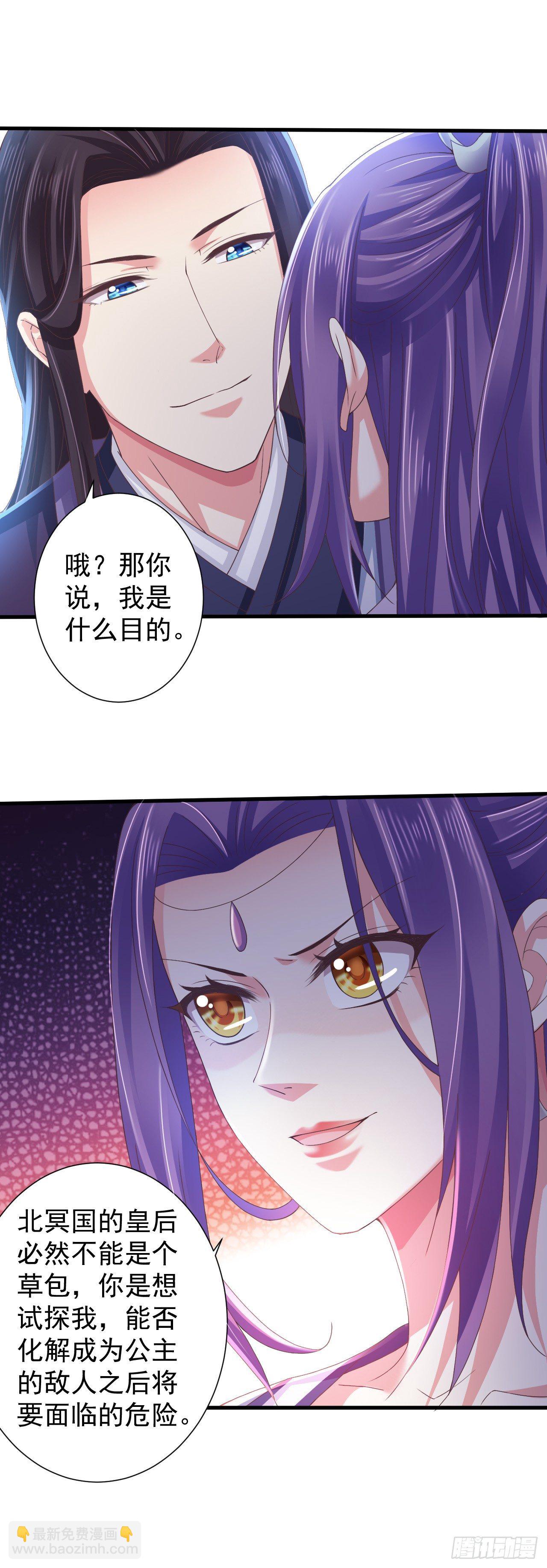 完爆杀手-第13话